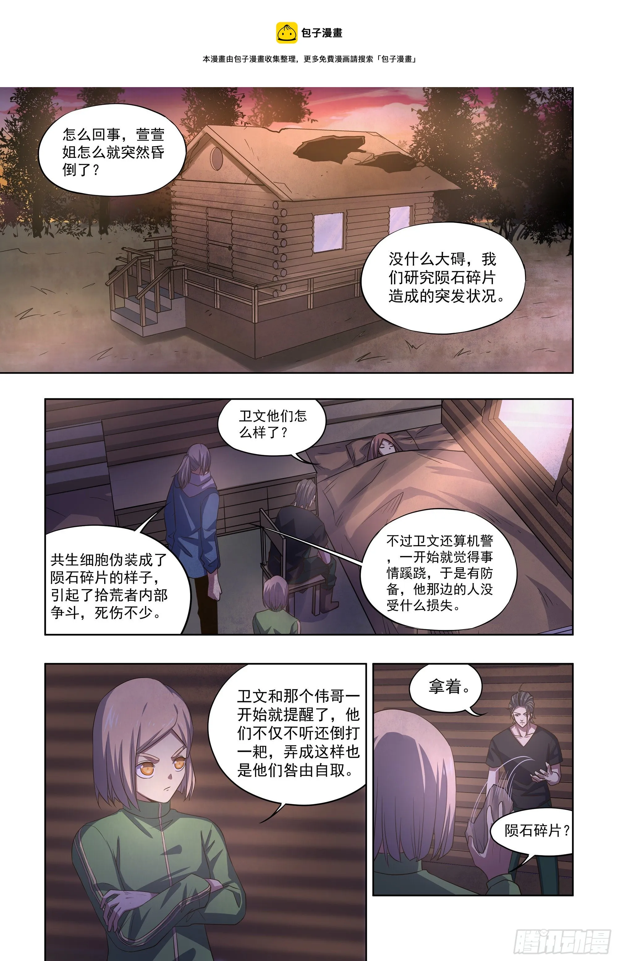 第420话 第1页