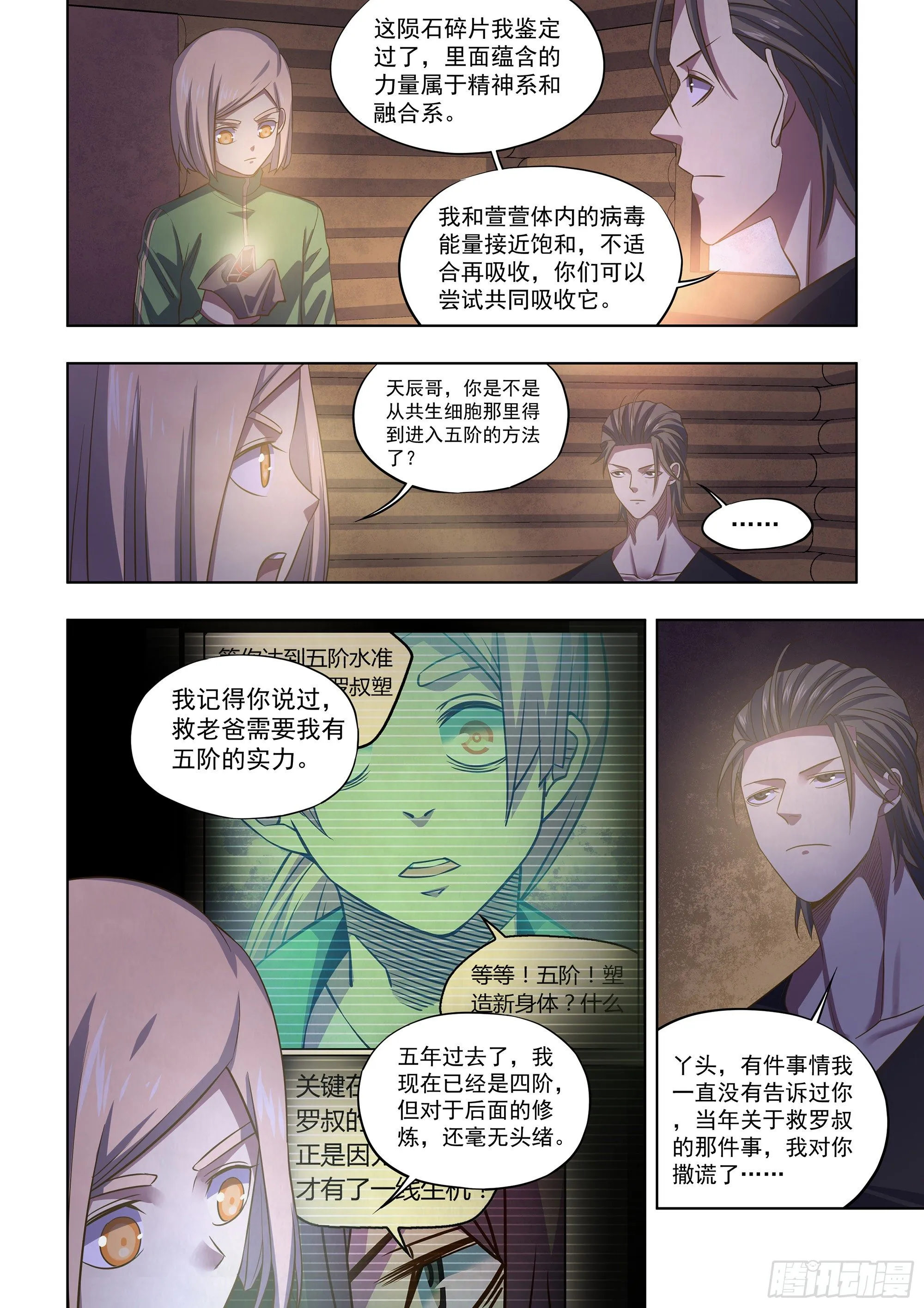 第420话 第2页