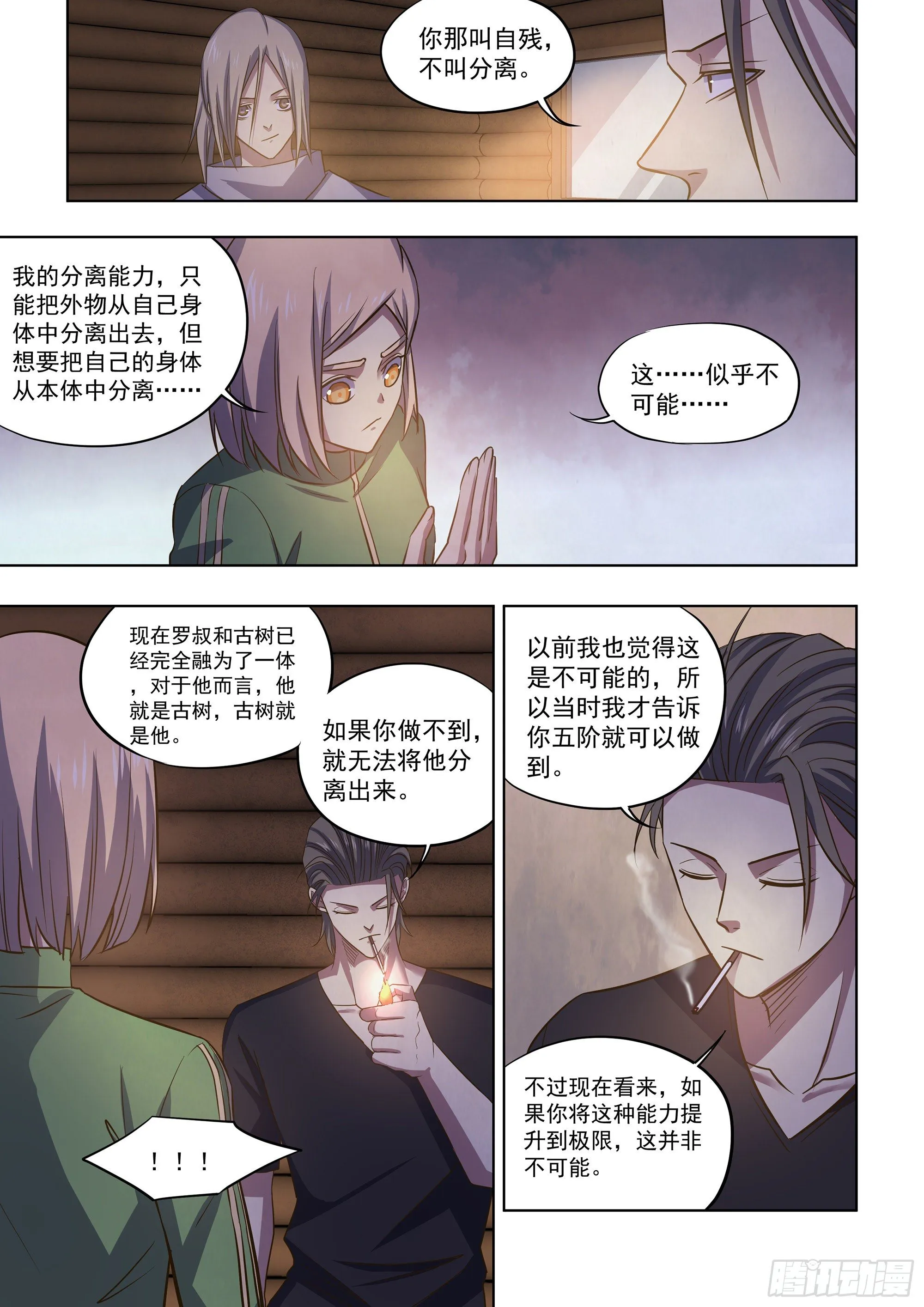 第420话 第5页