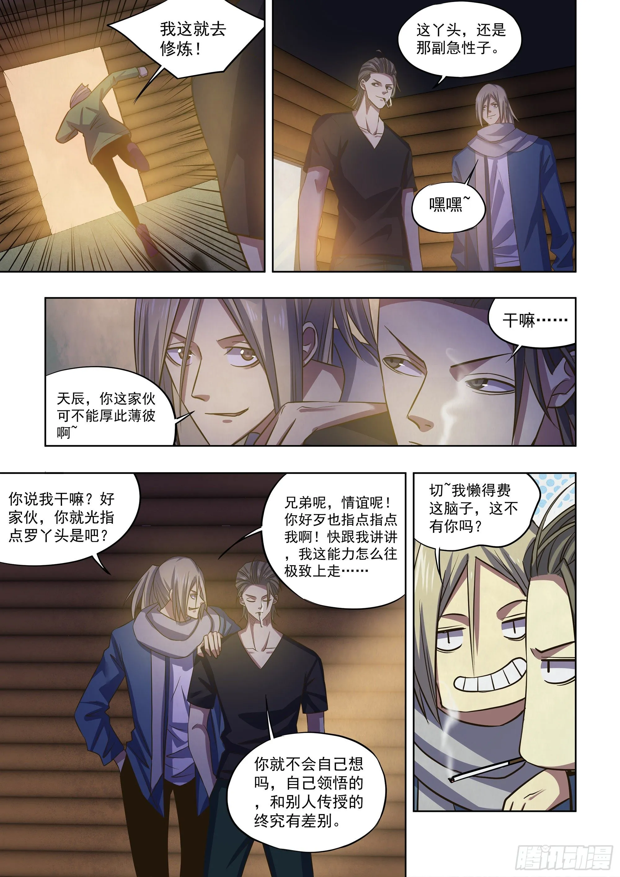 第420话 第7页