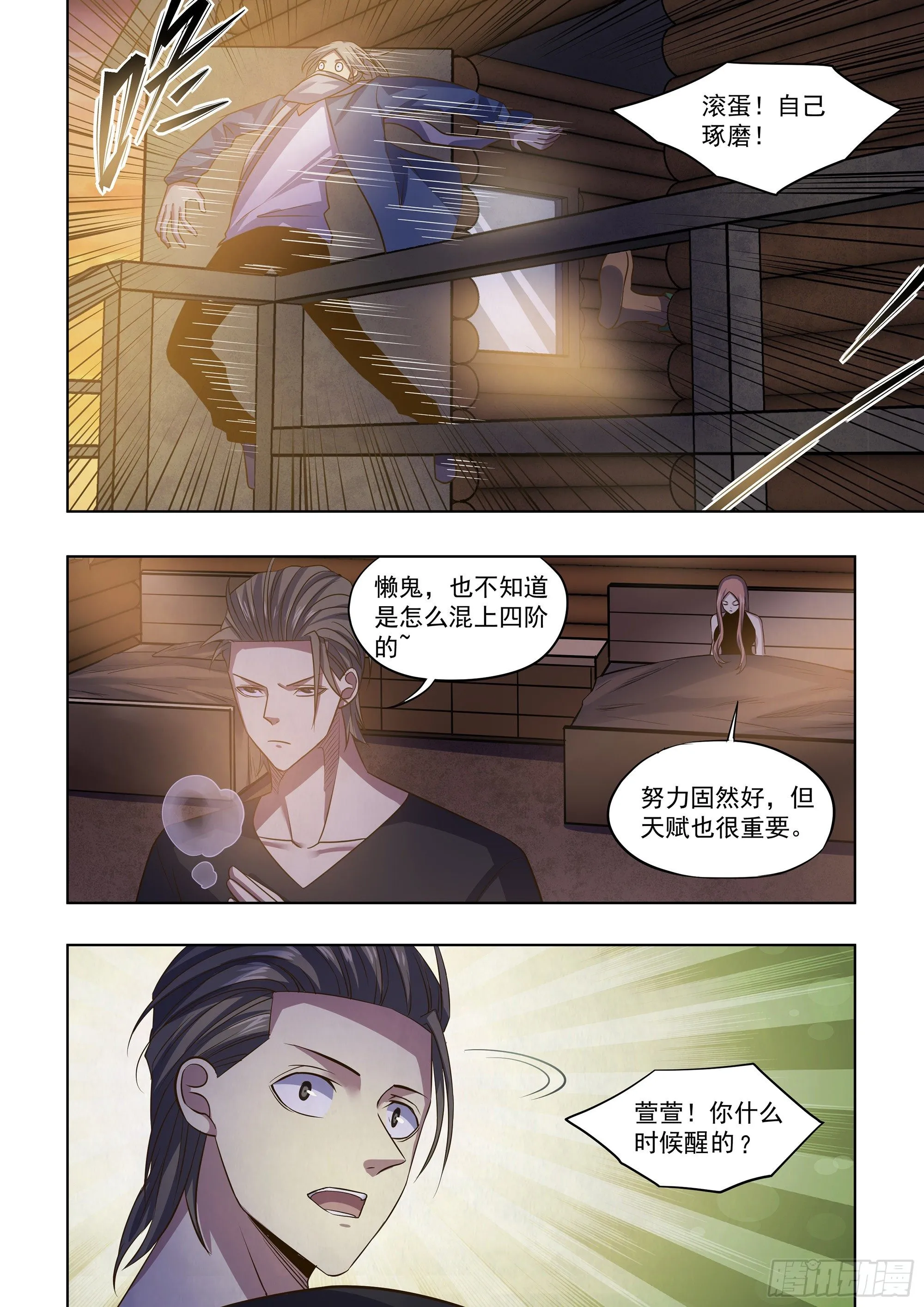第420话 第8页