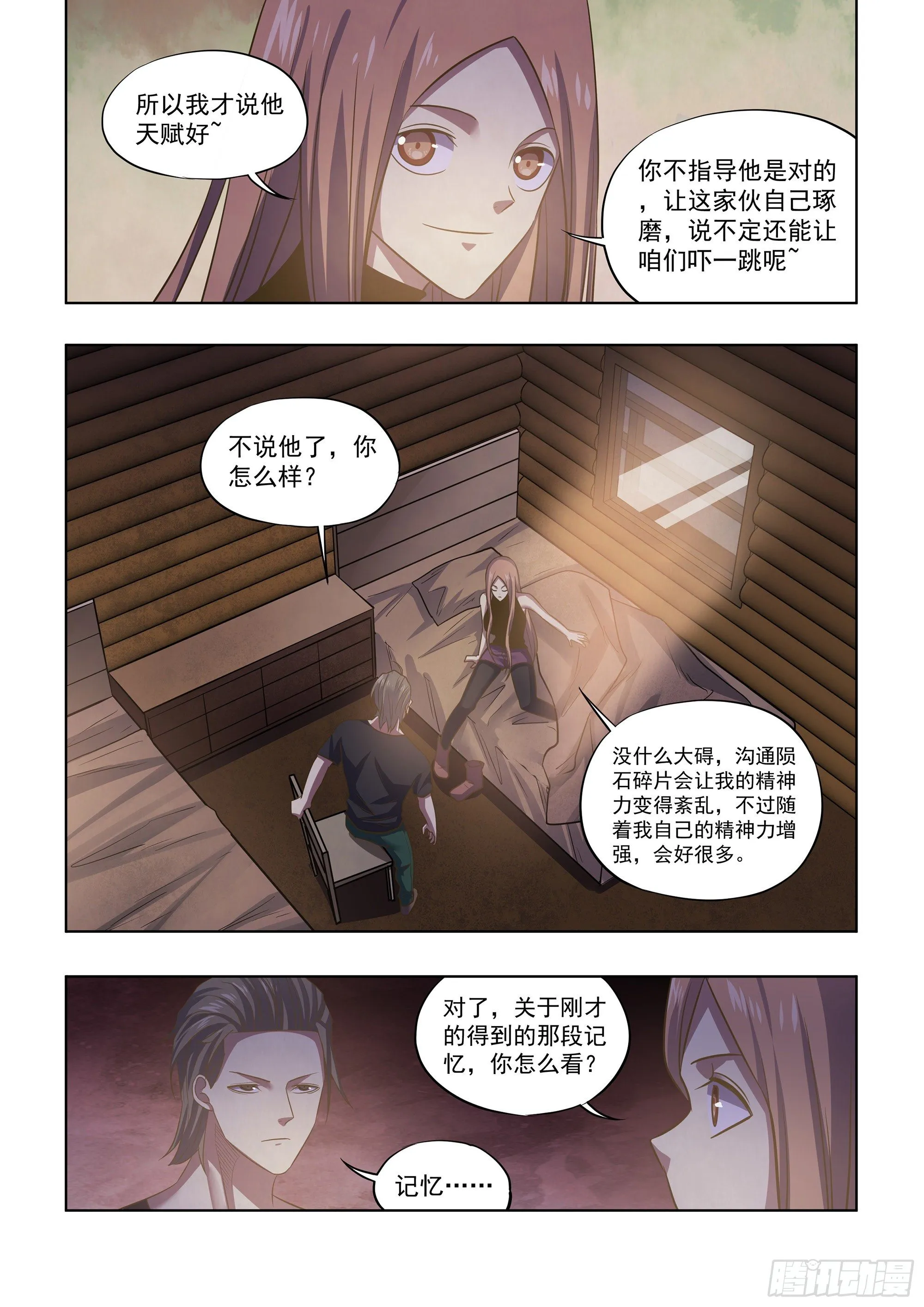 第420话 第10页