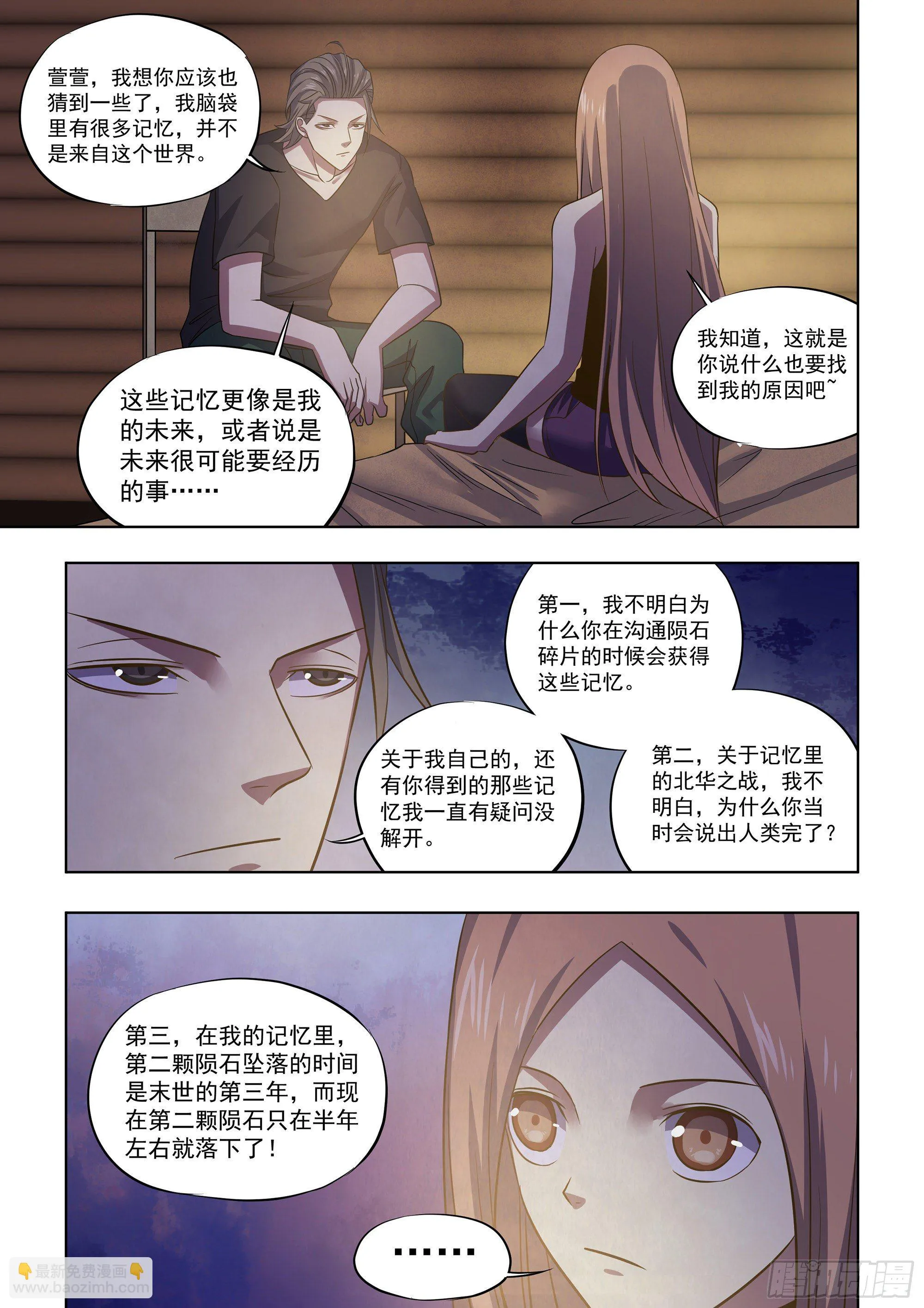 第420话 第11页
