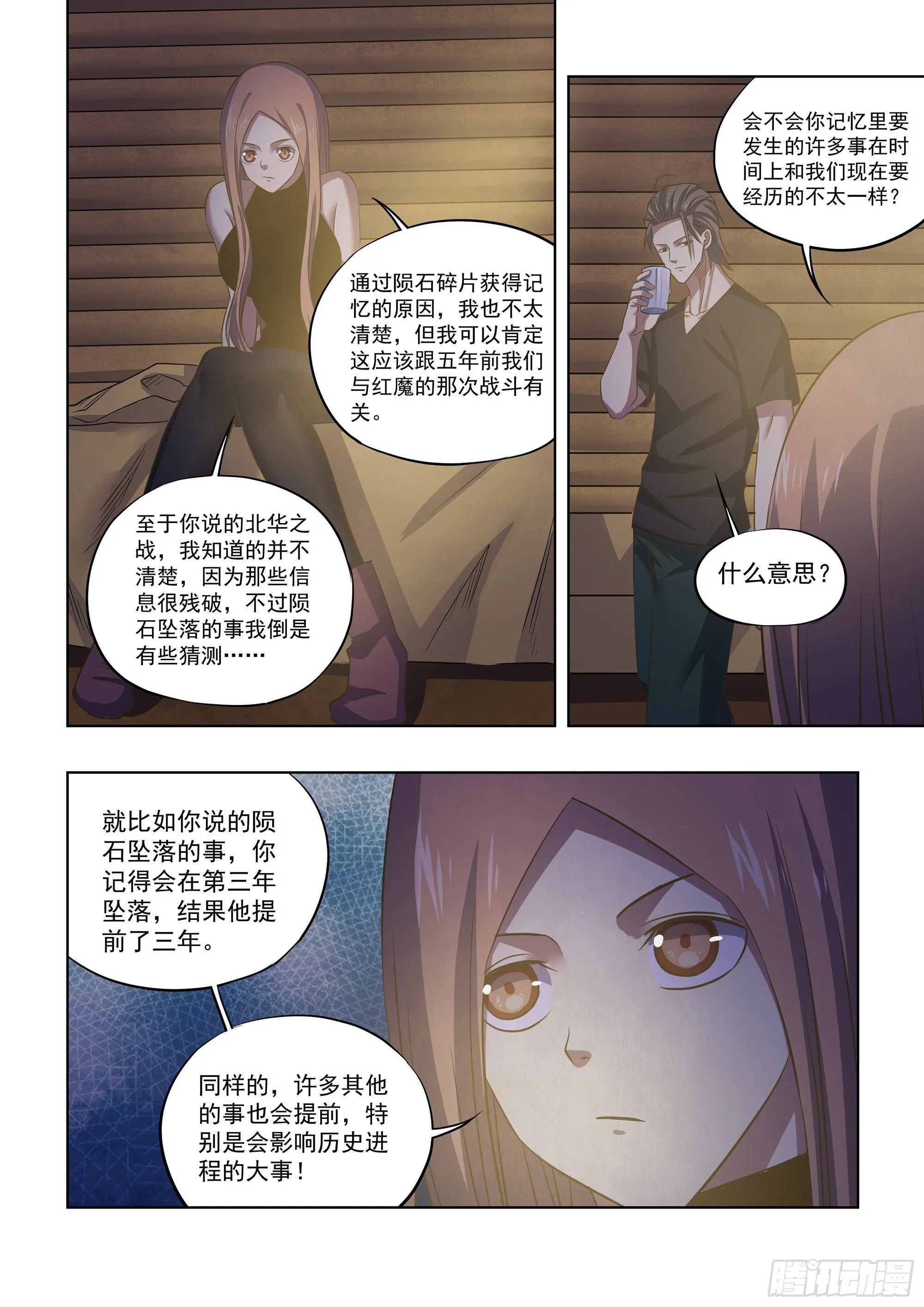 第420话 第12页