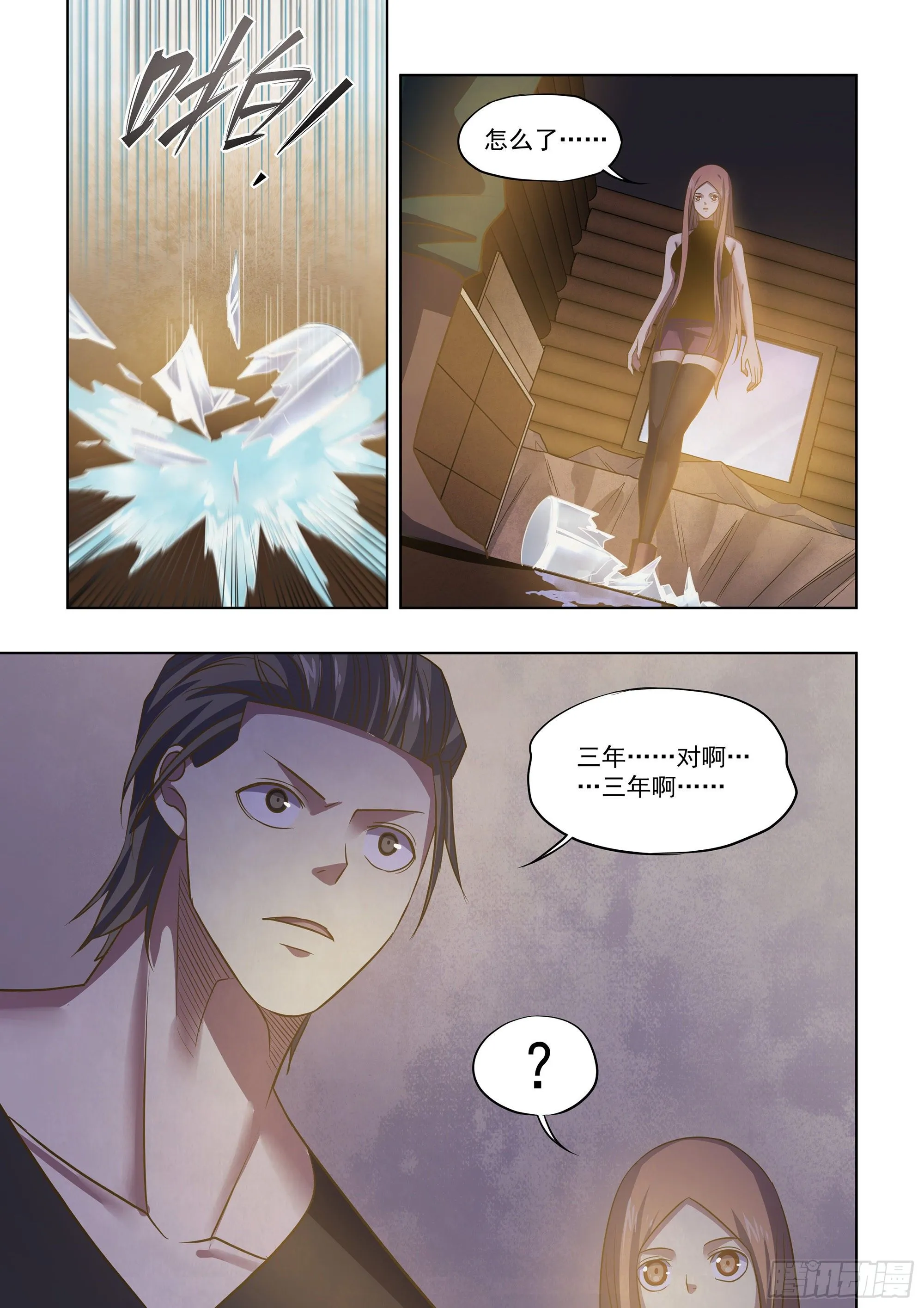 第420话 第13页