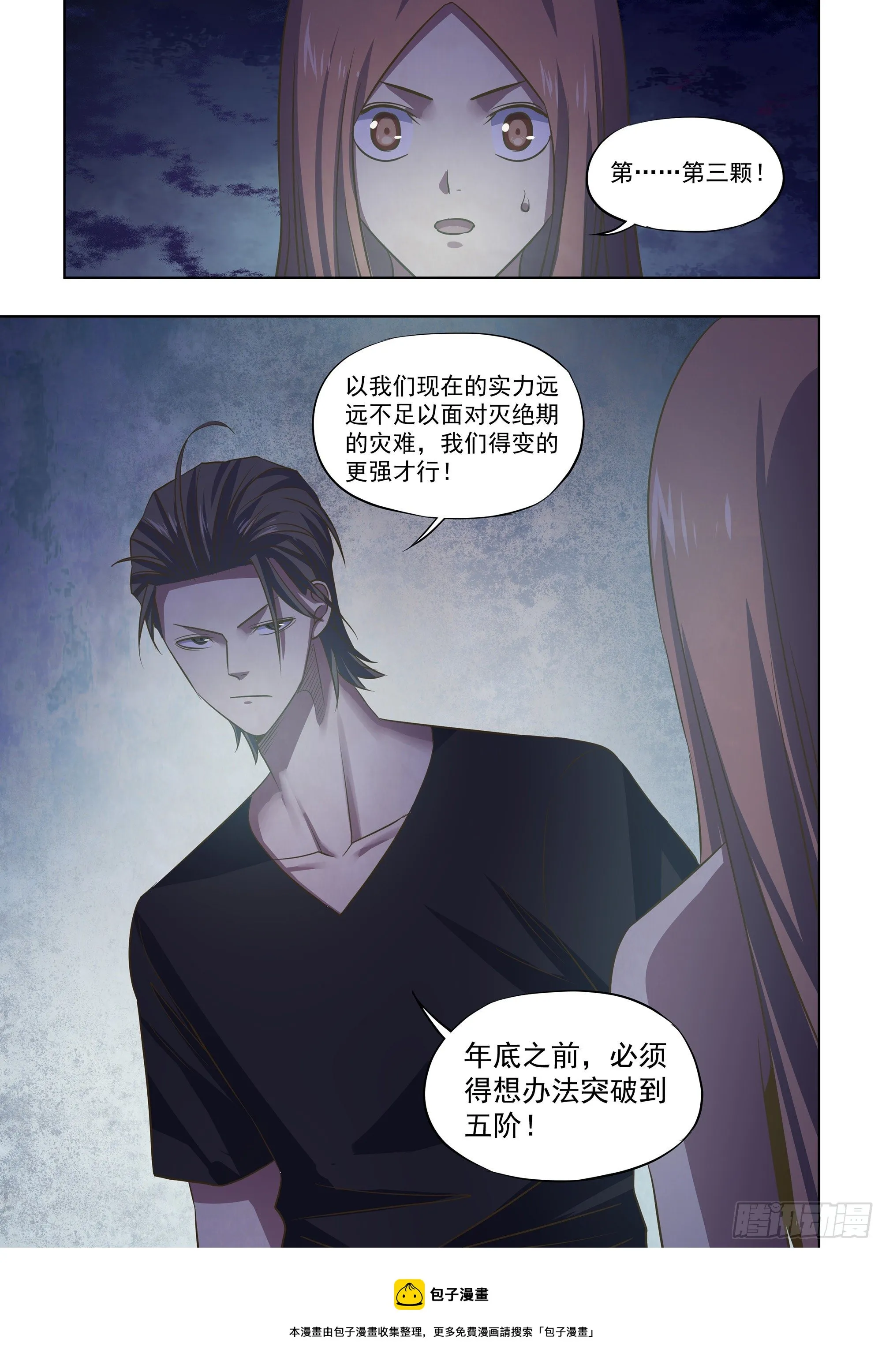 第420话 第15页