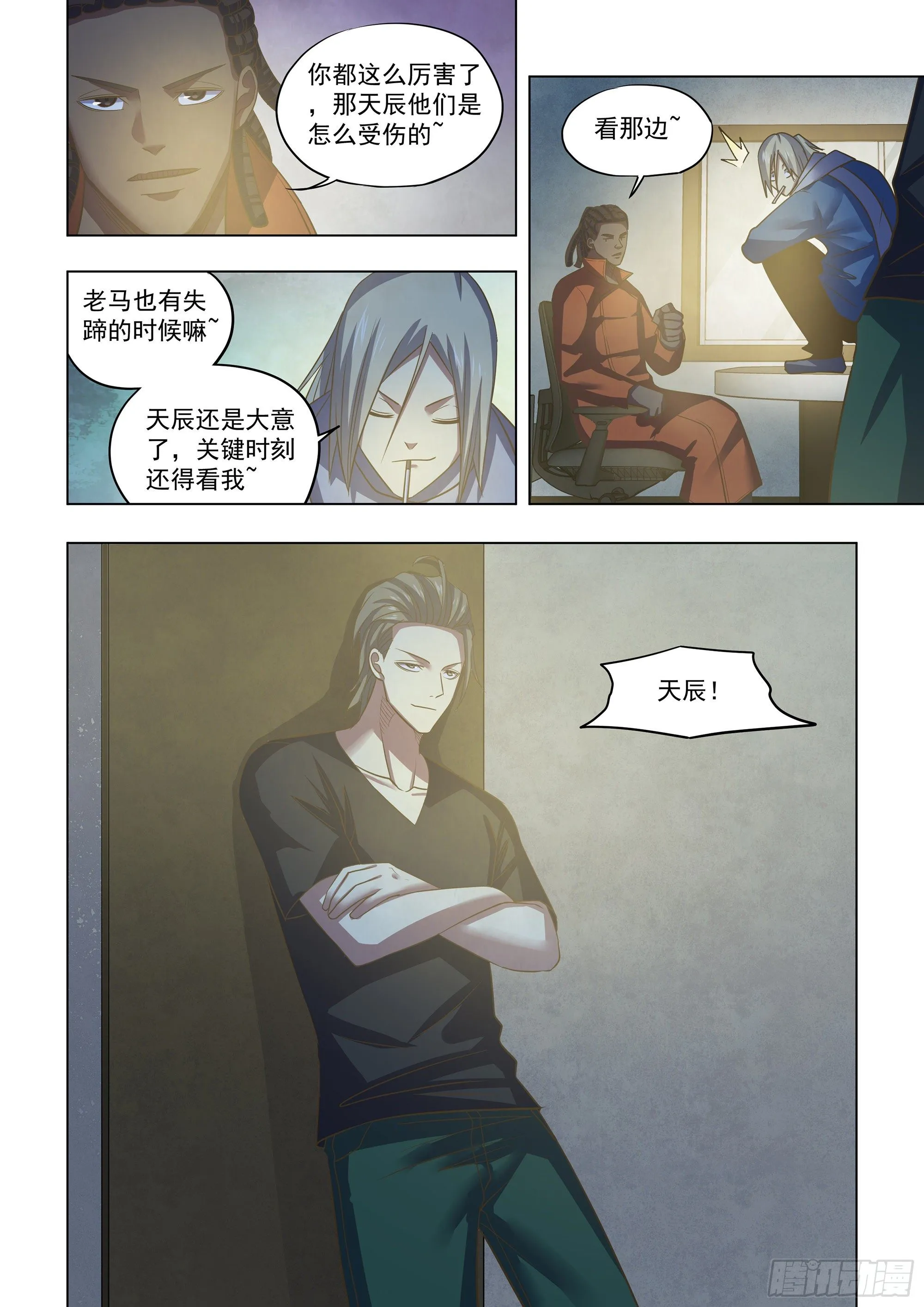 第421话 第2页
