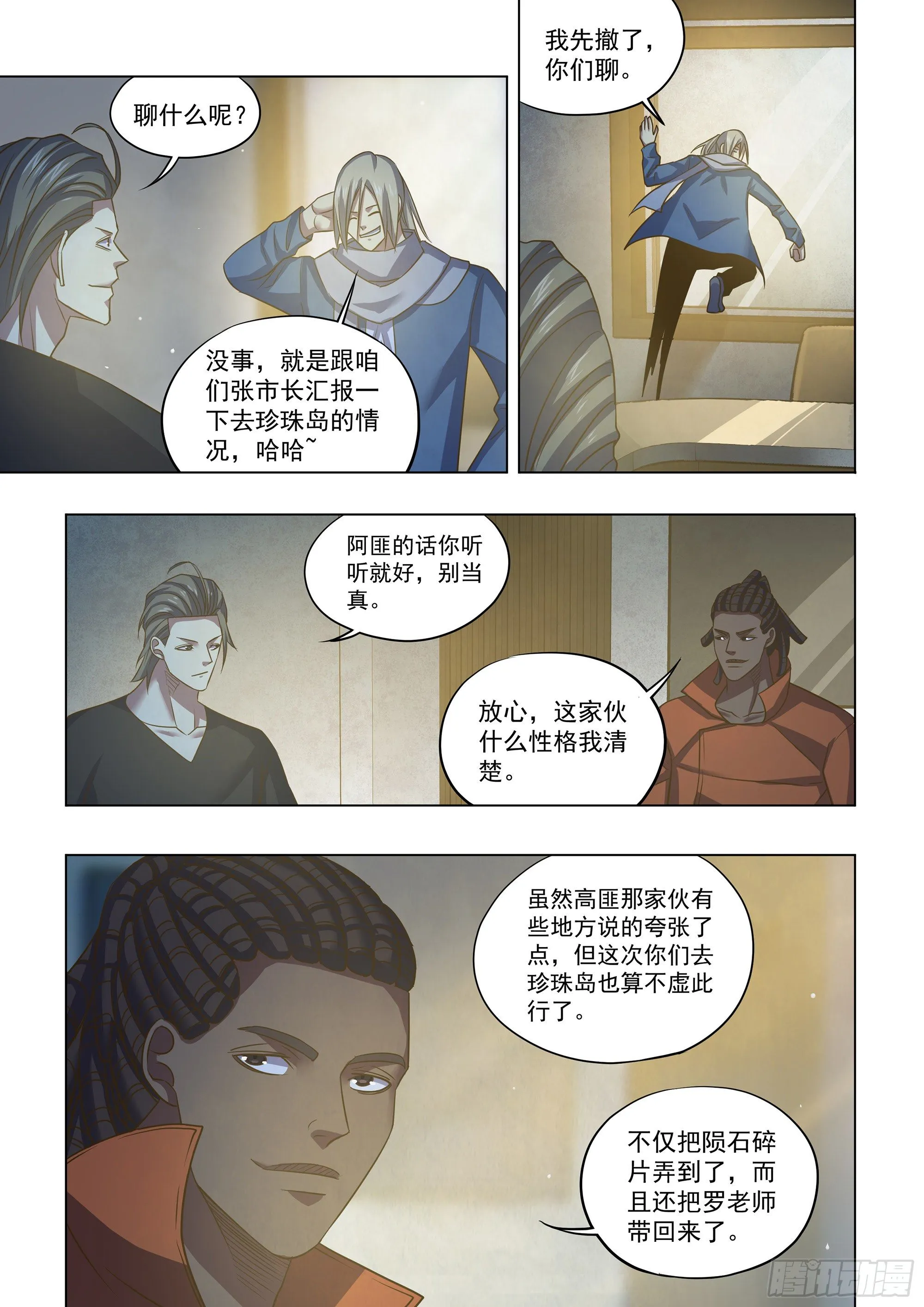 第421话 第3页