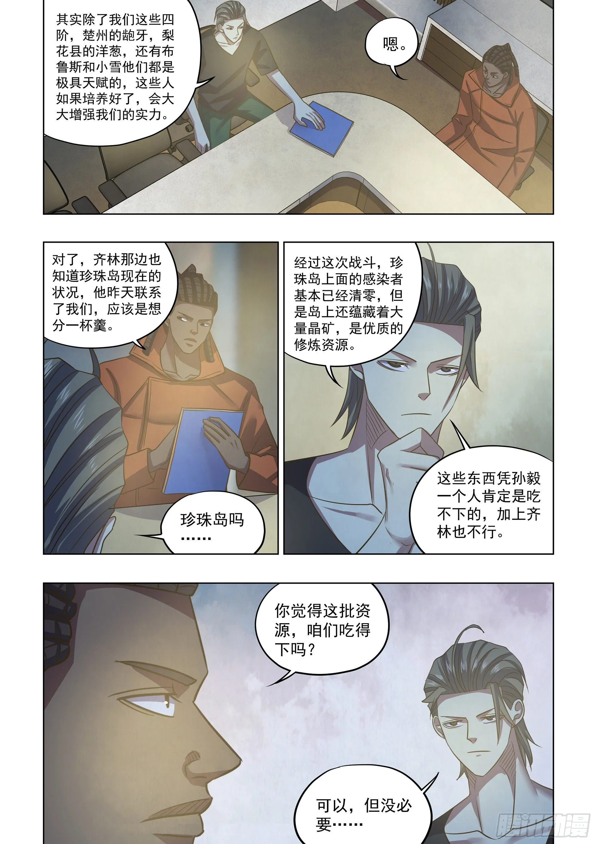第421话 第5页
