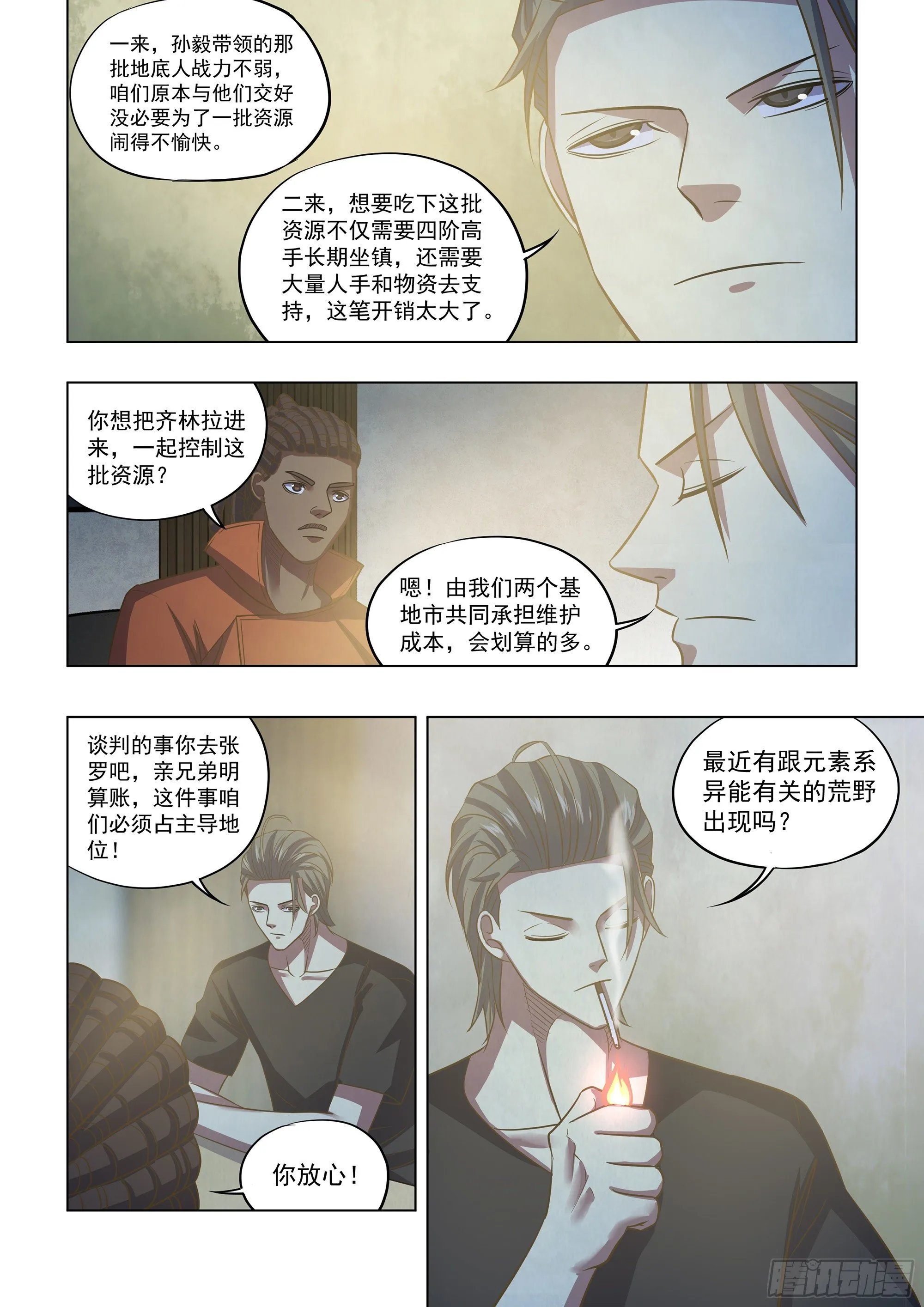 第421话 第6页