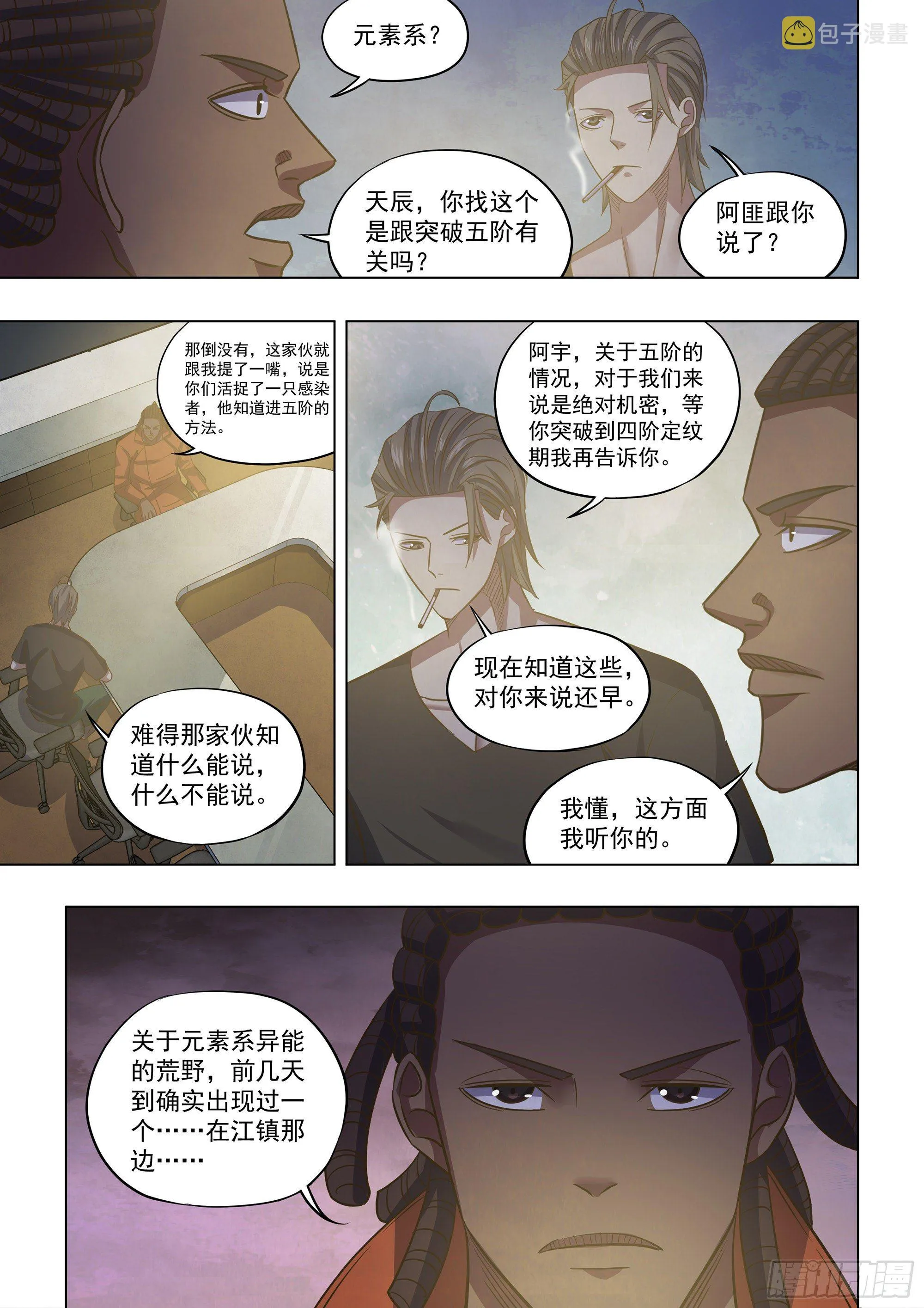 第421话 第7页
