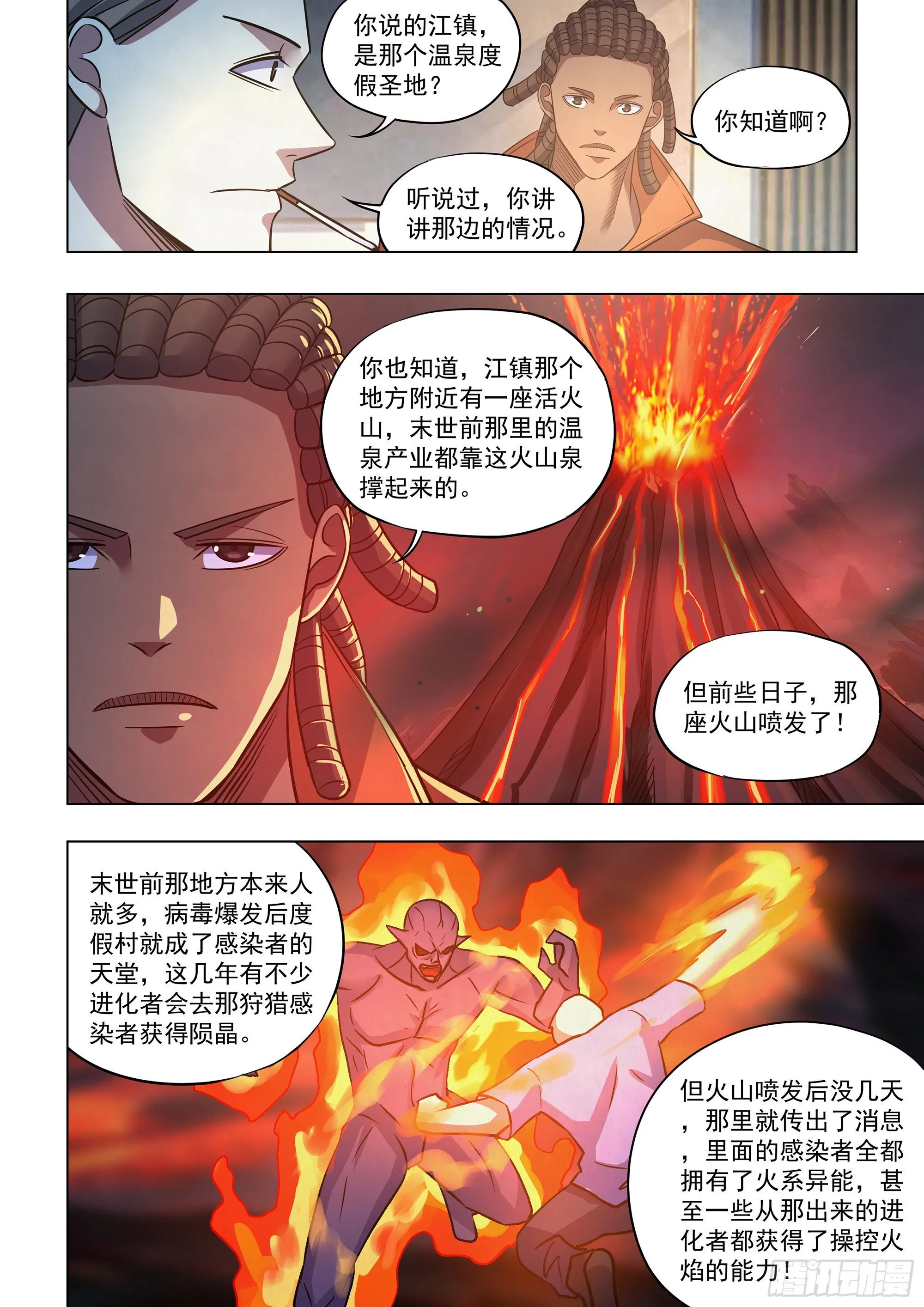 第421话 第8页