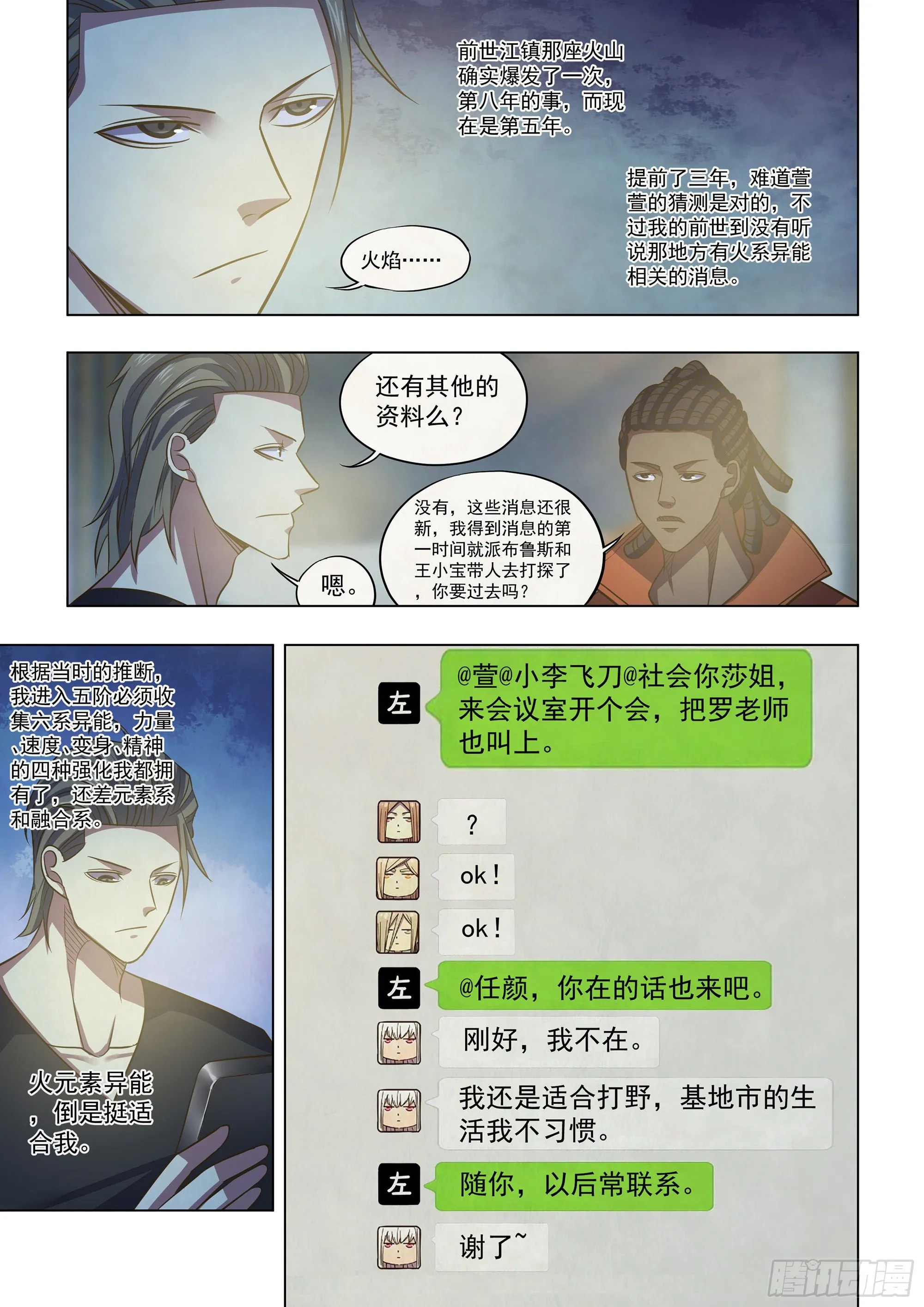 第421话 第9页