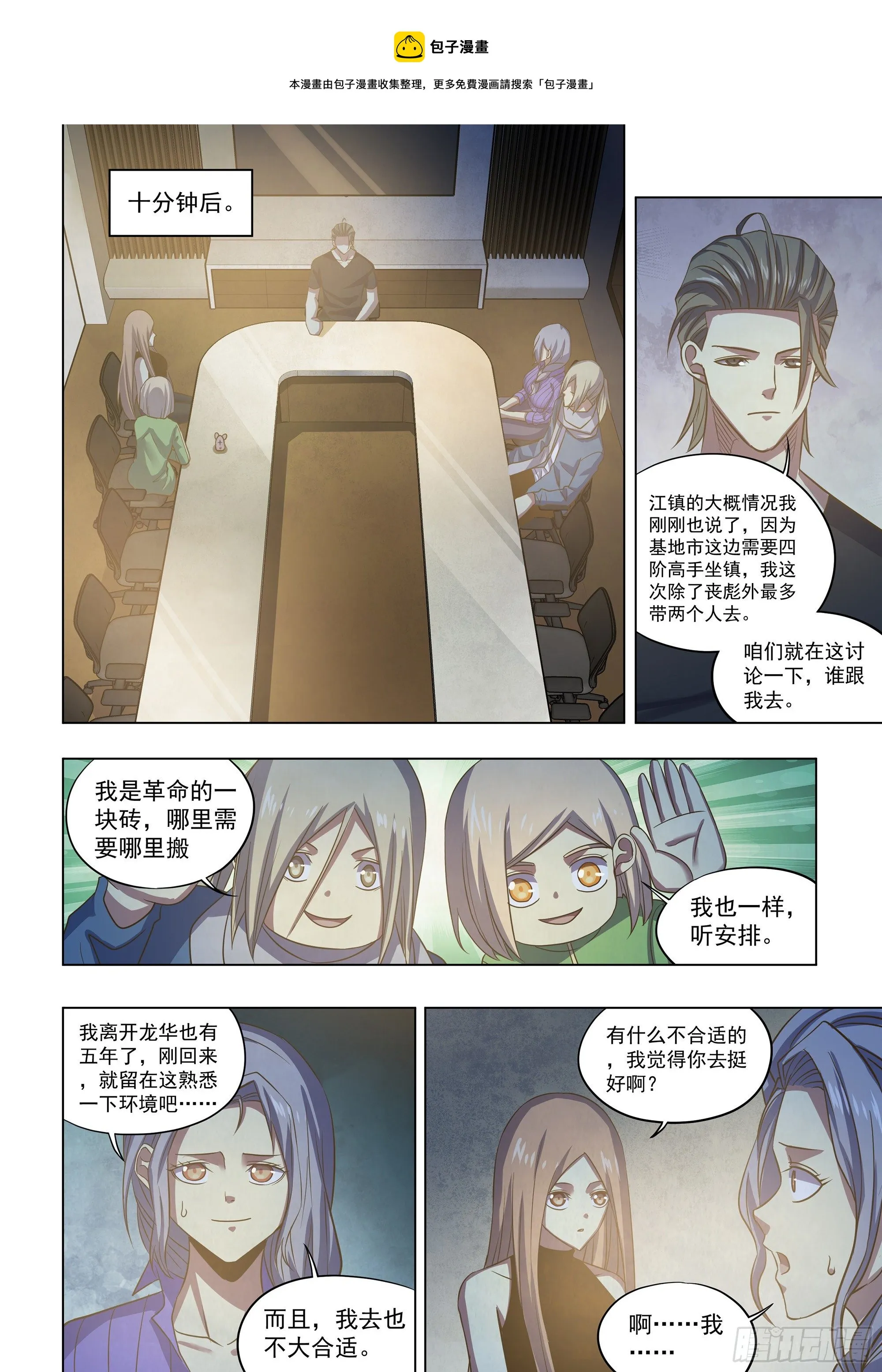 第421话 第10页
