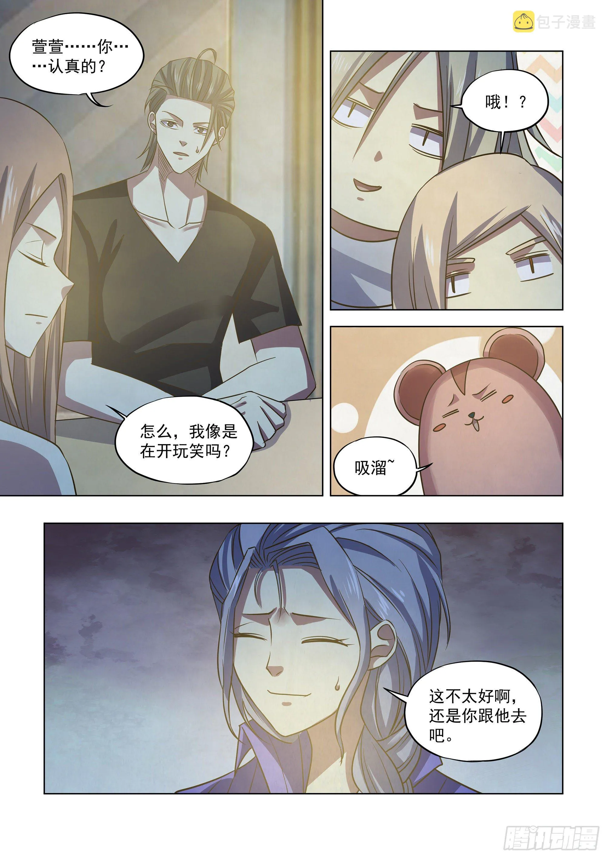 第421话 第11页
