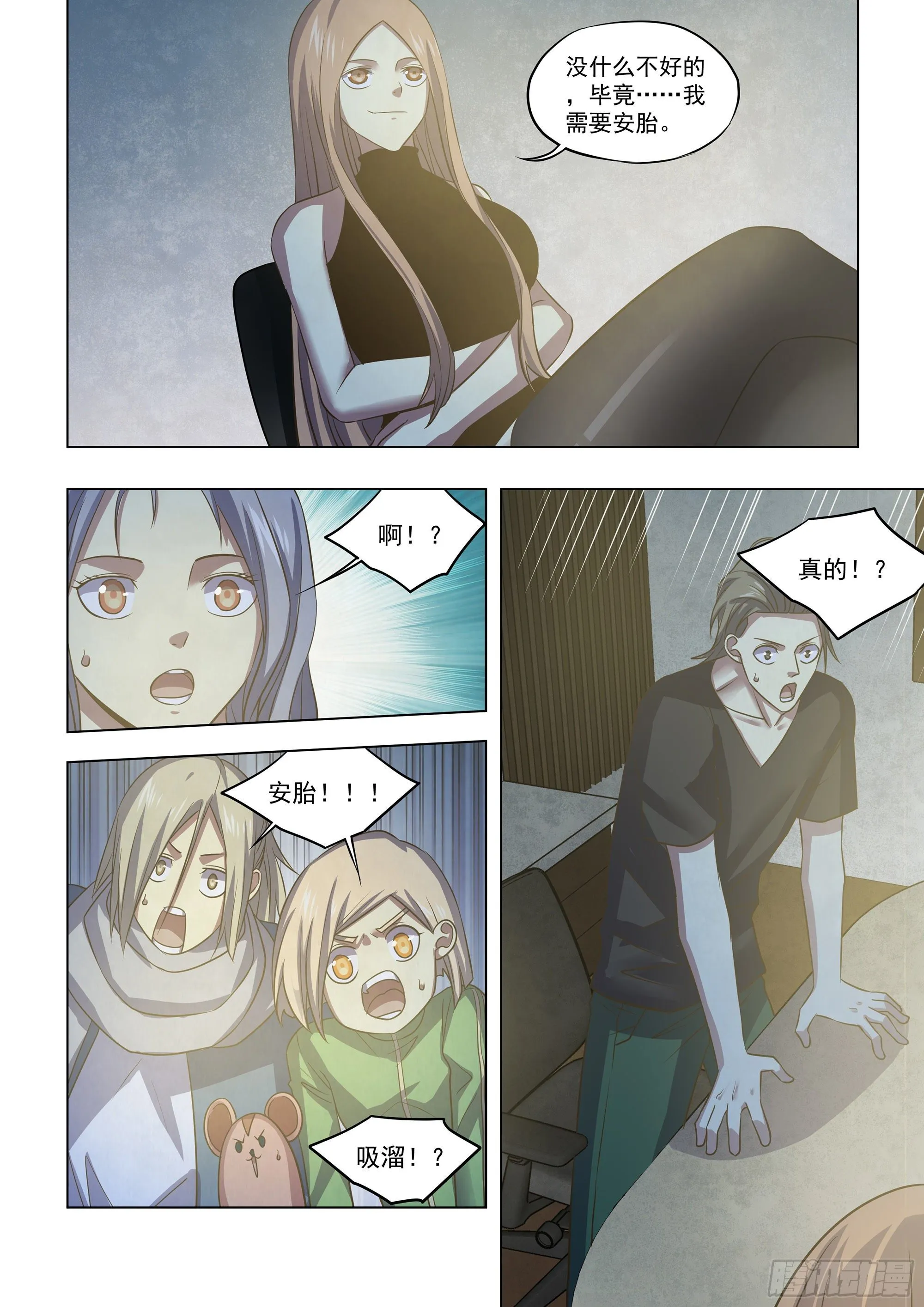 第421话 第12页