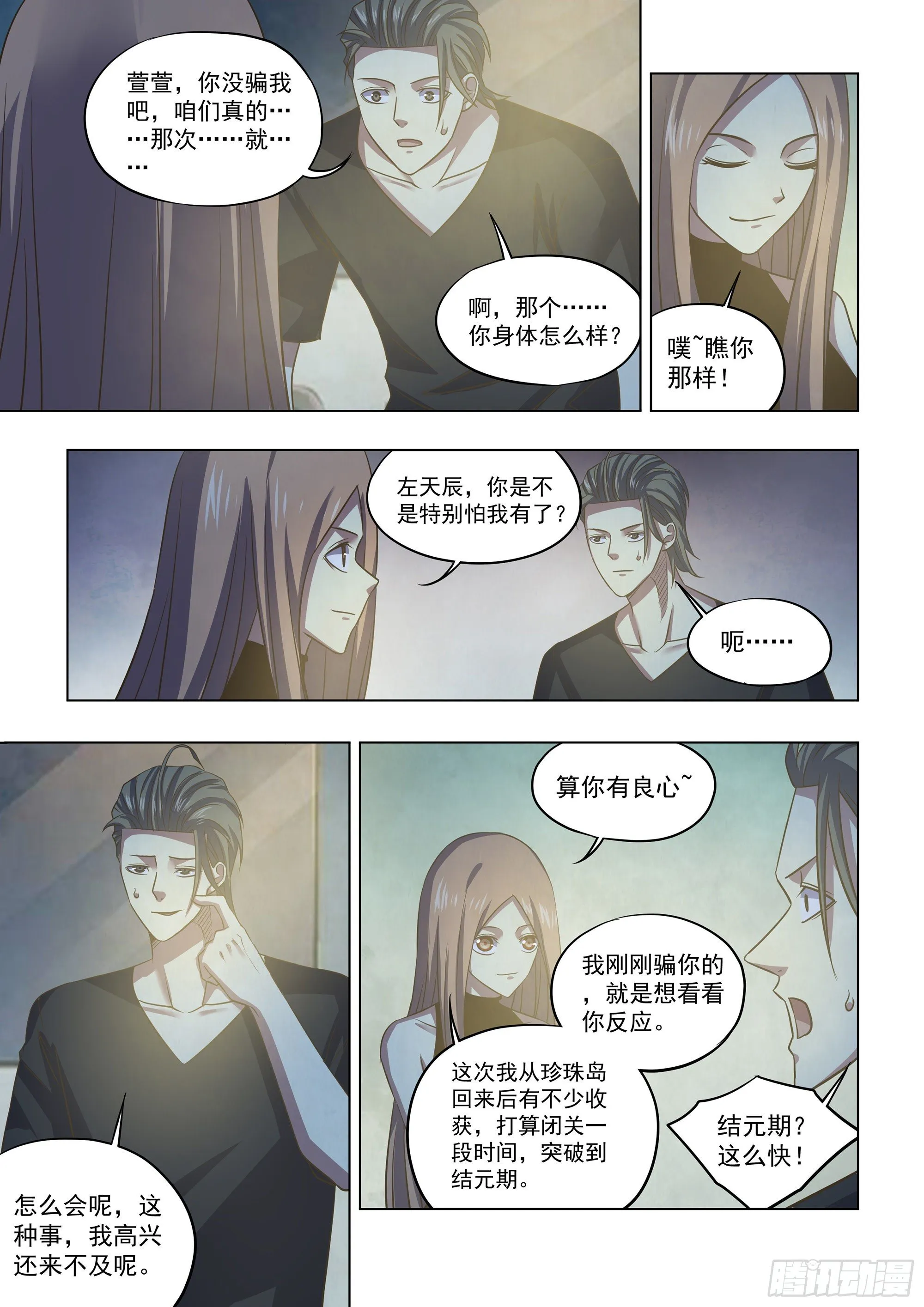 第421话 第13页