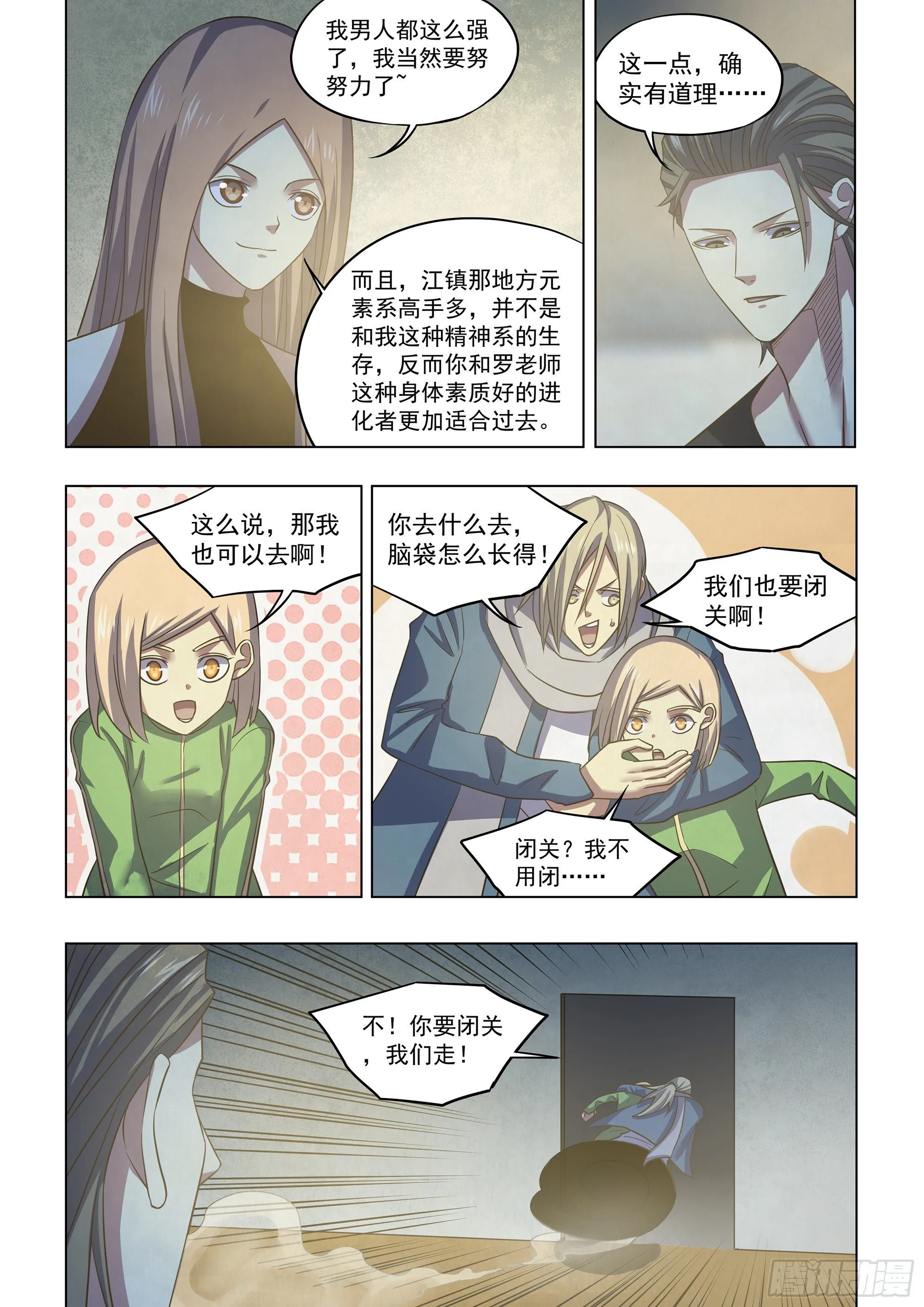 第421话 第14页