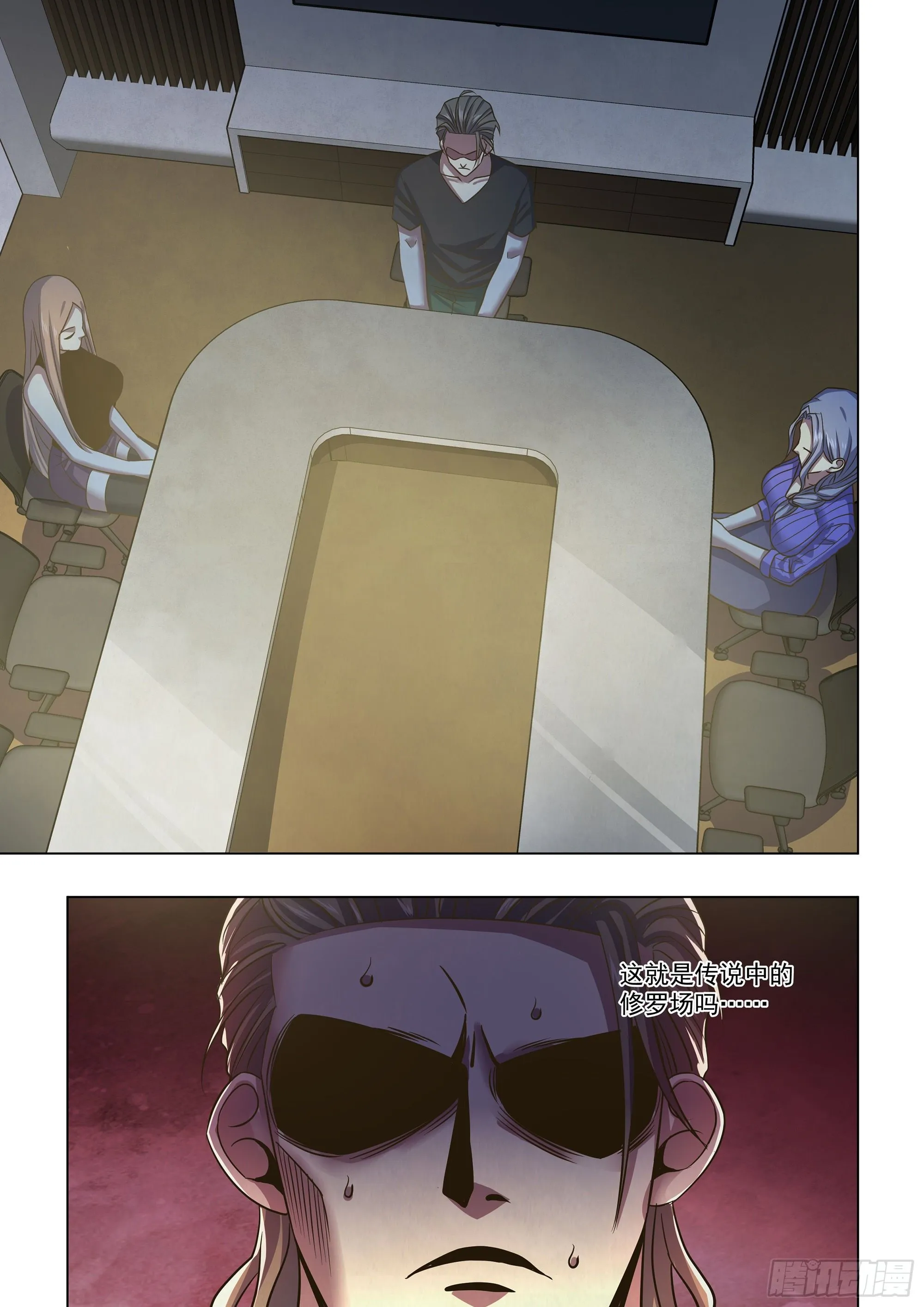 第421话 第15页