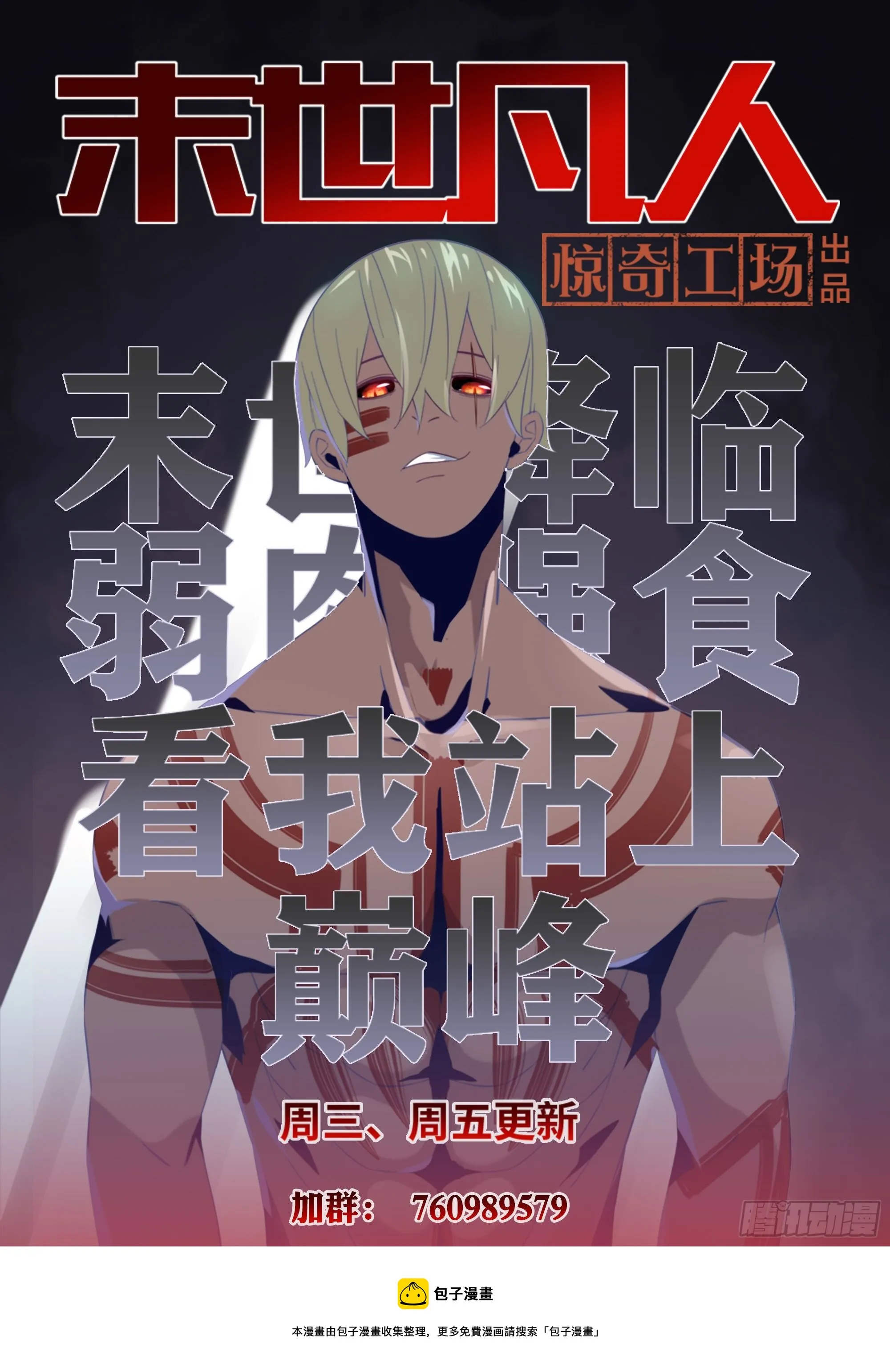 第421话 第16页