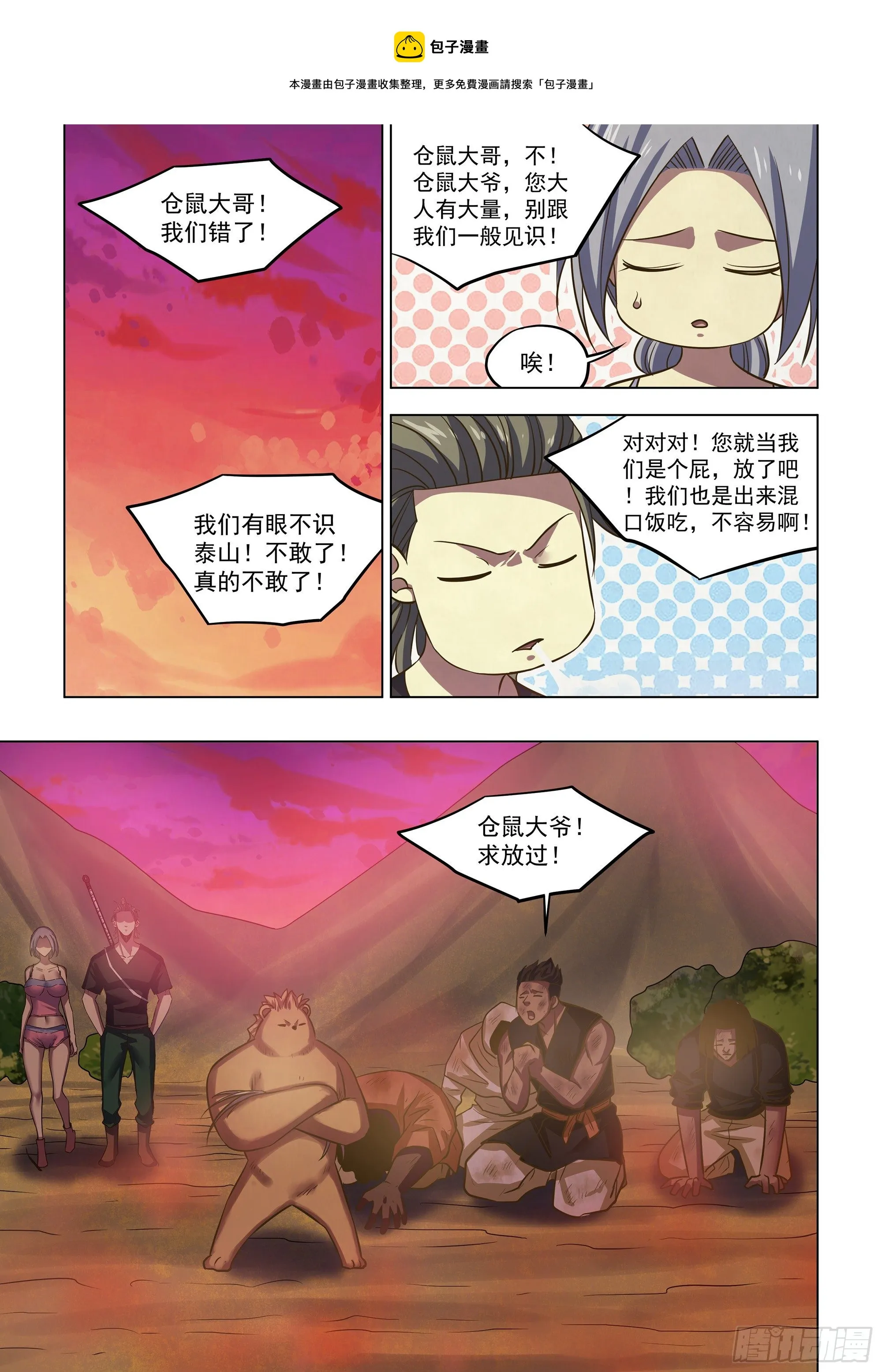 第423话 第1页