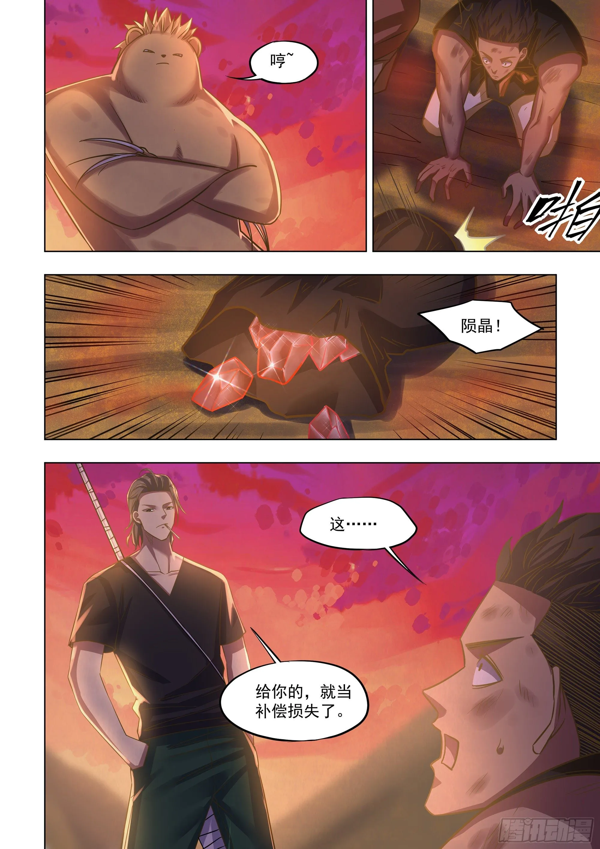 第423话 第2页