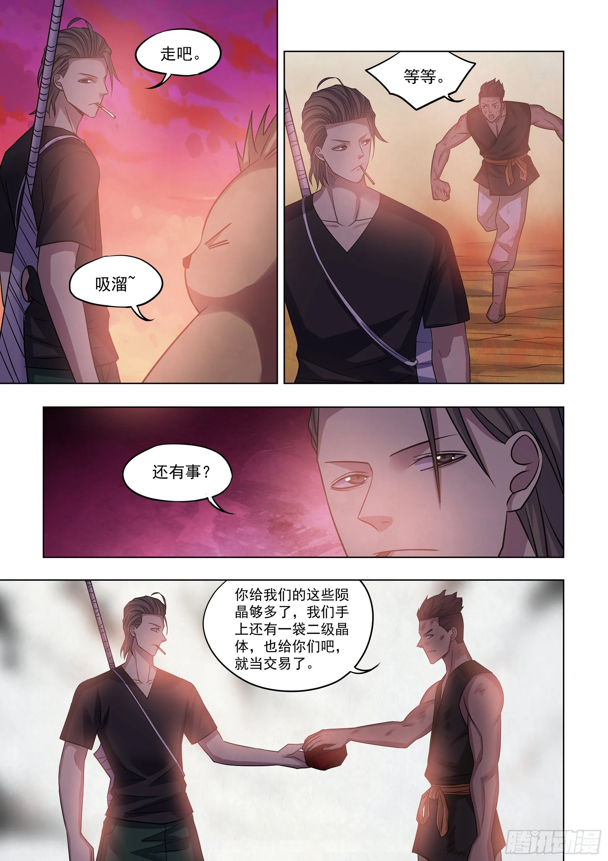 第423话 第3页