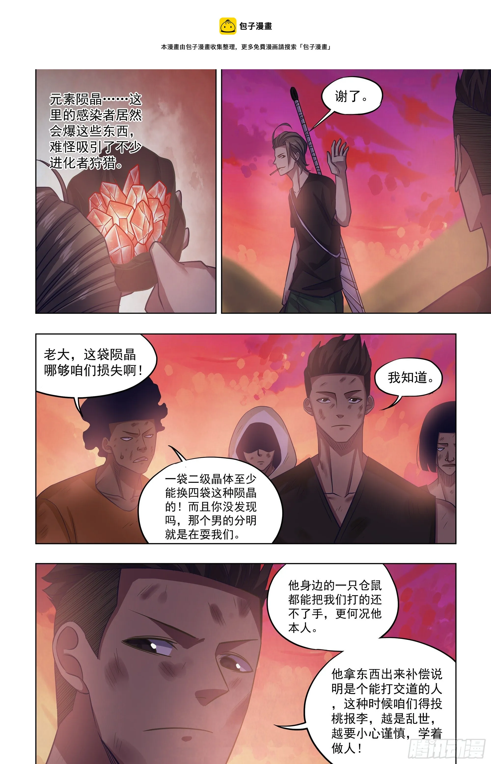 第423话 第4页