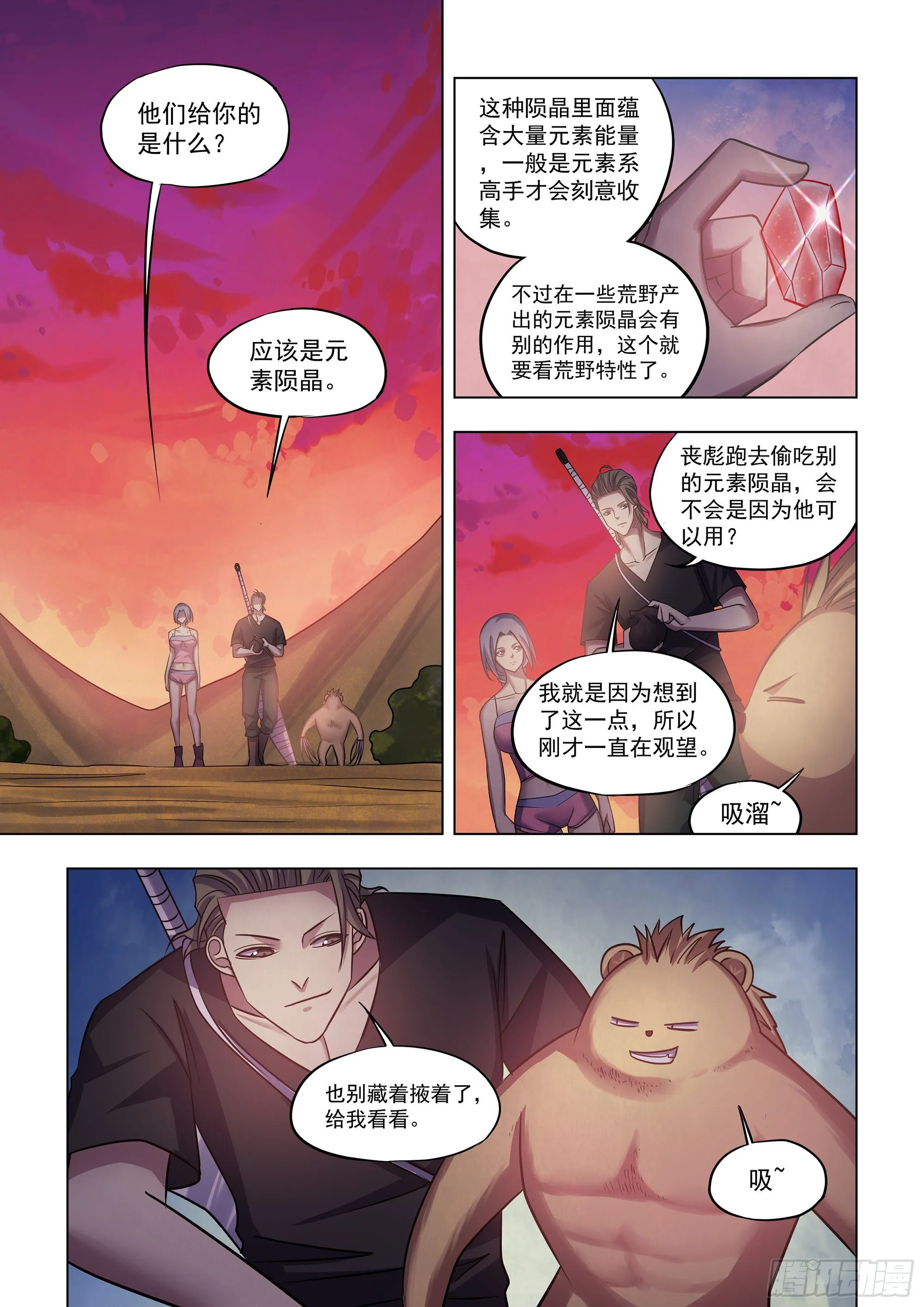 第423话 第5页