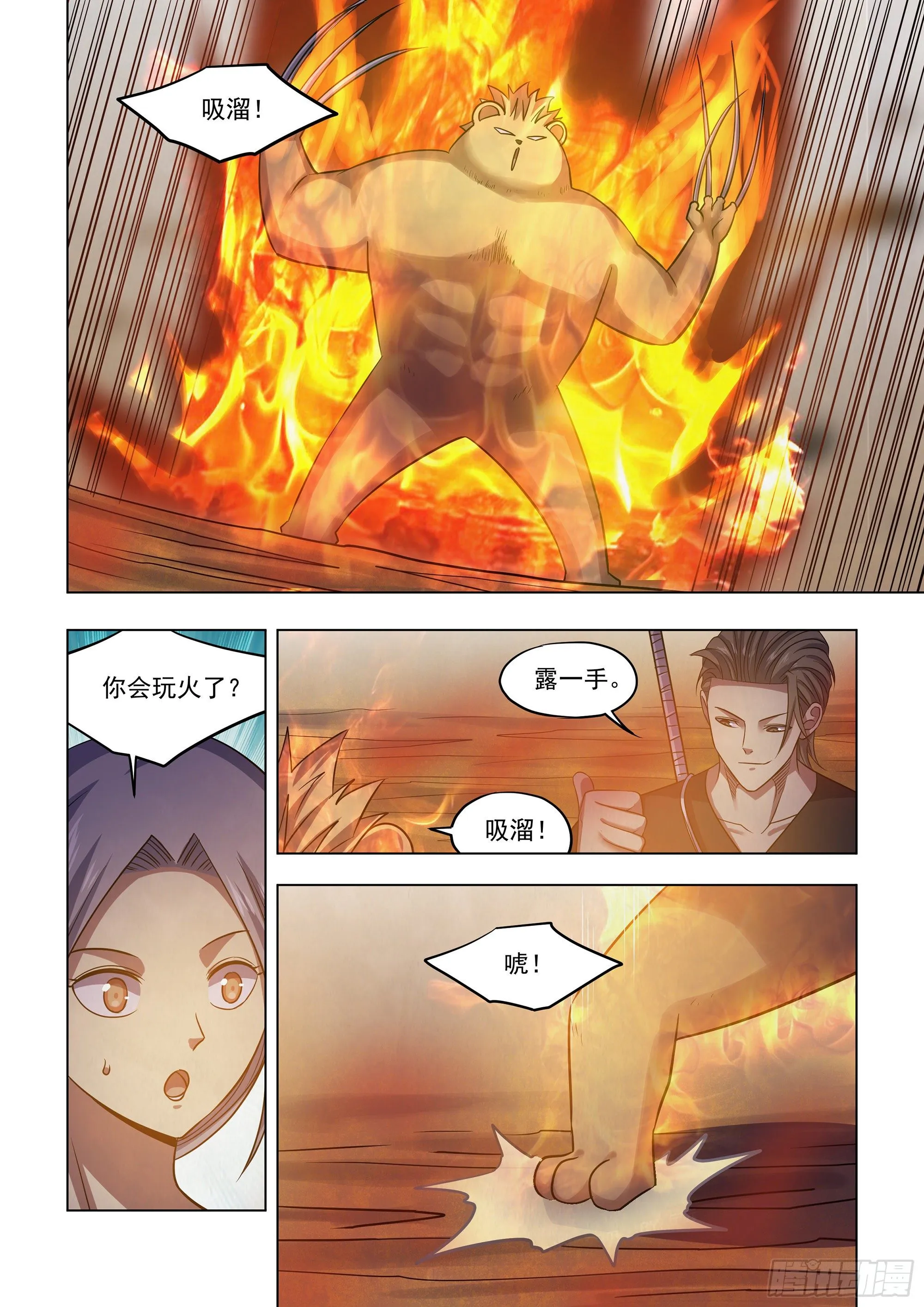 第423话 第6页