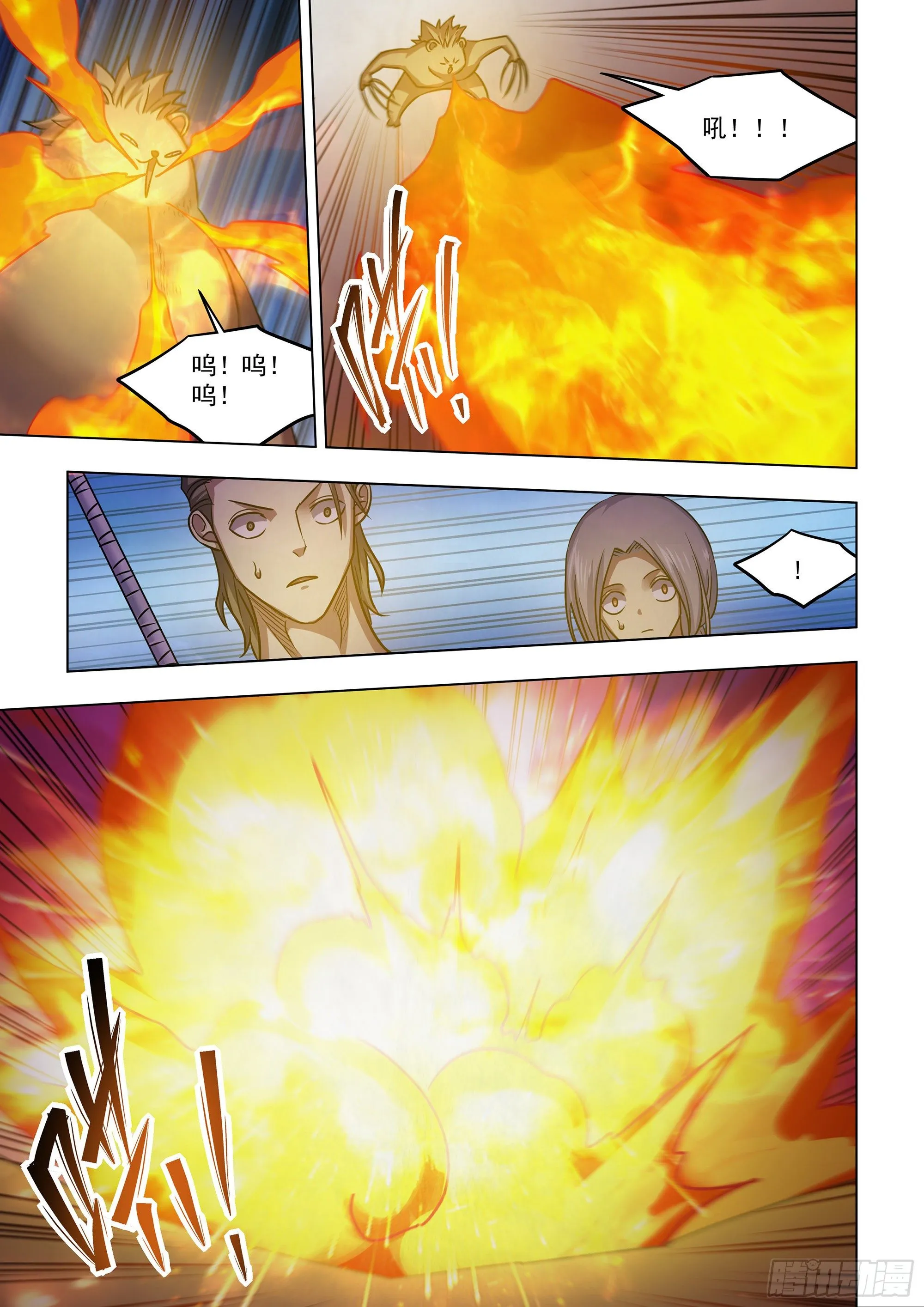 第423话 第7页