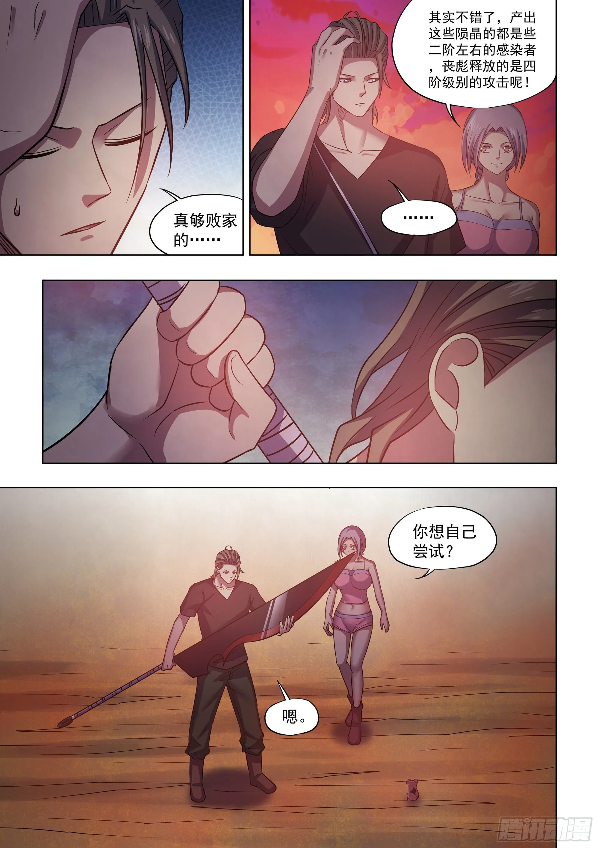 第423话 第9页