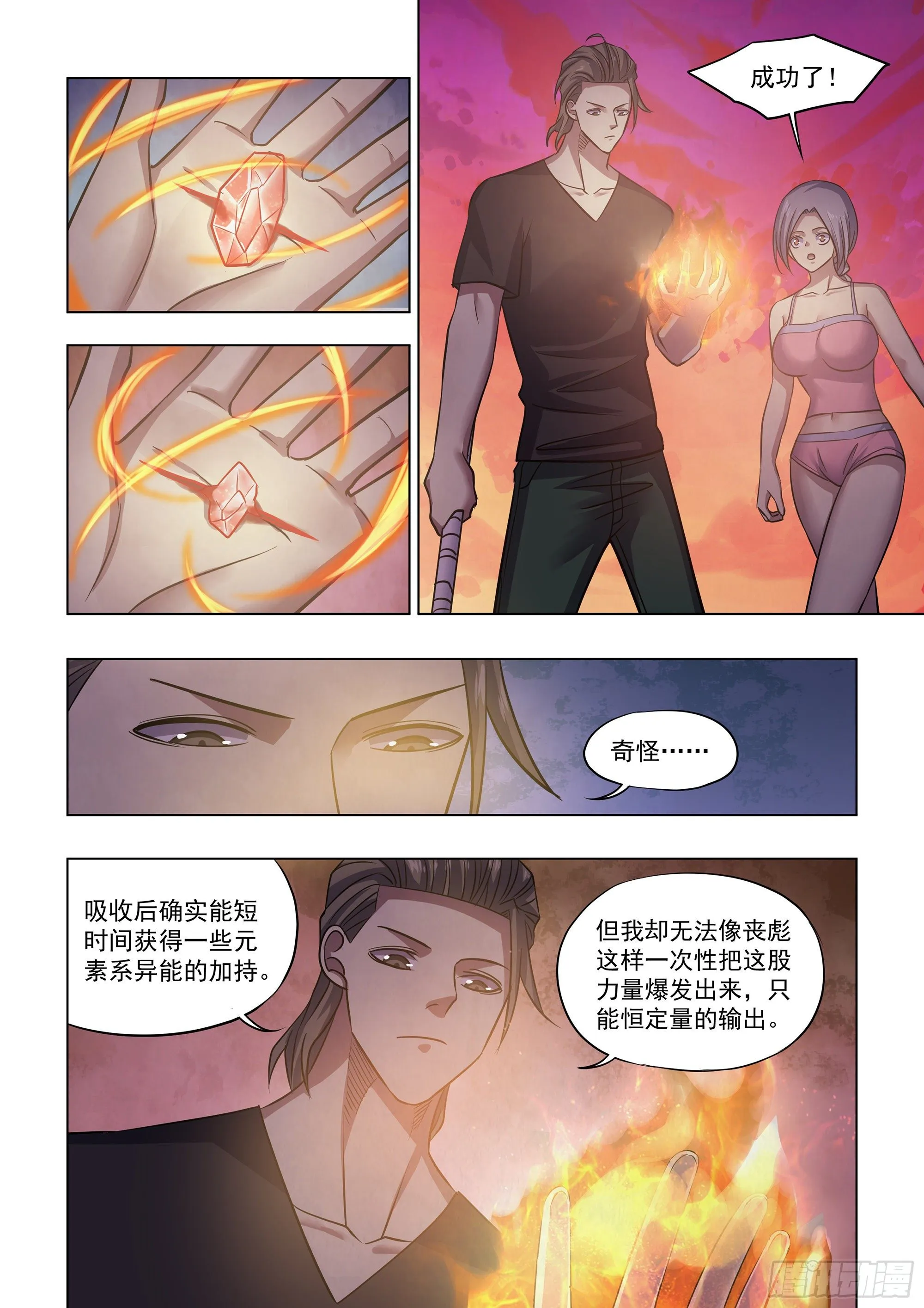 第423话 第10页