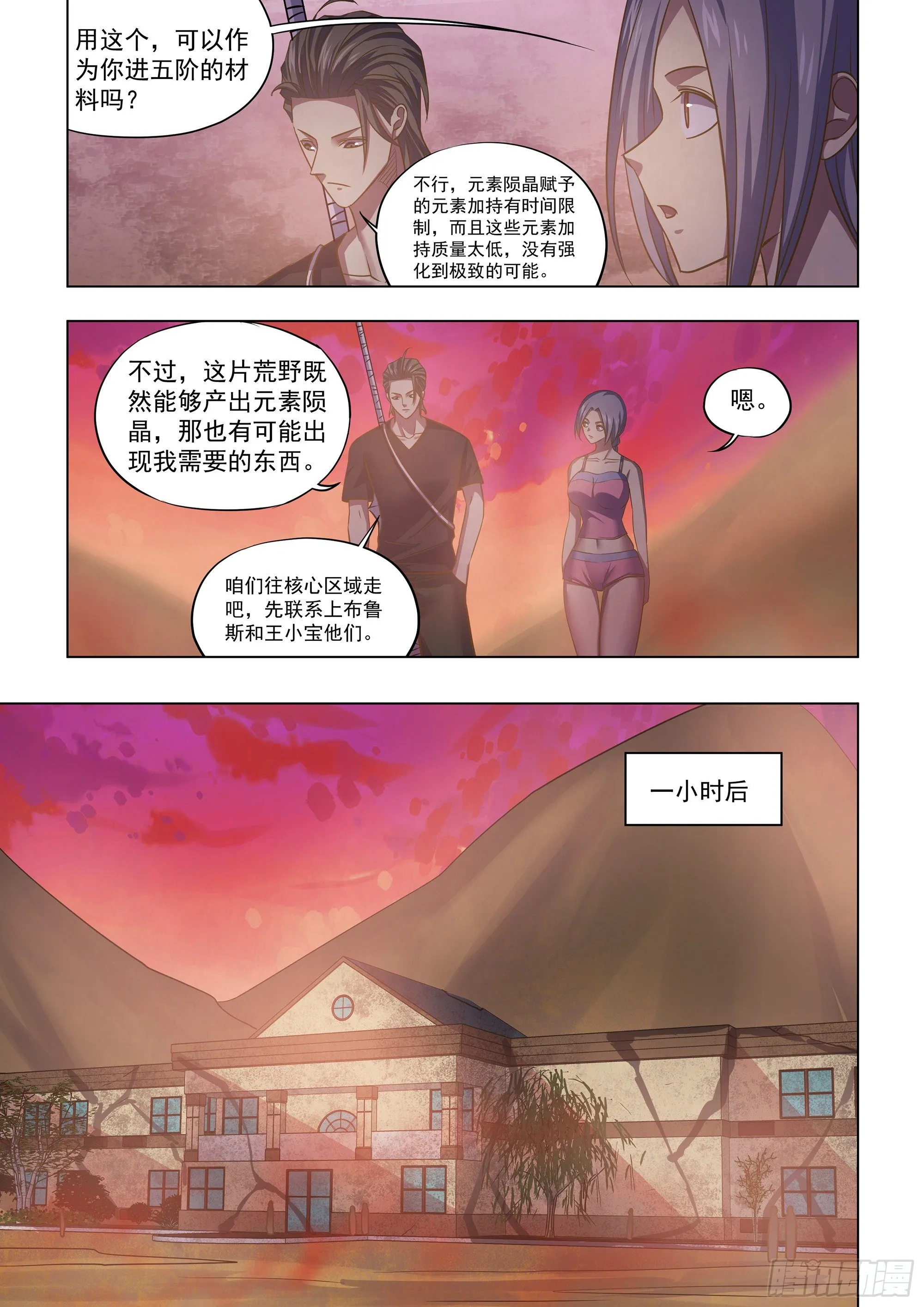 第423话 第11页