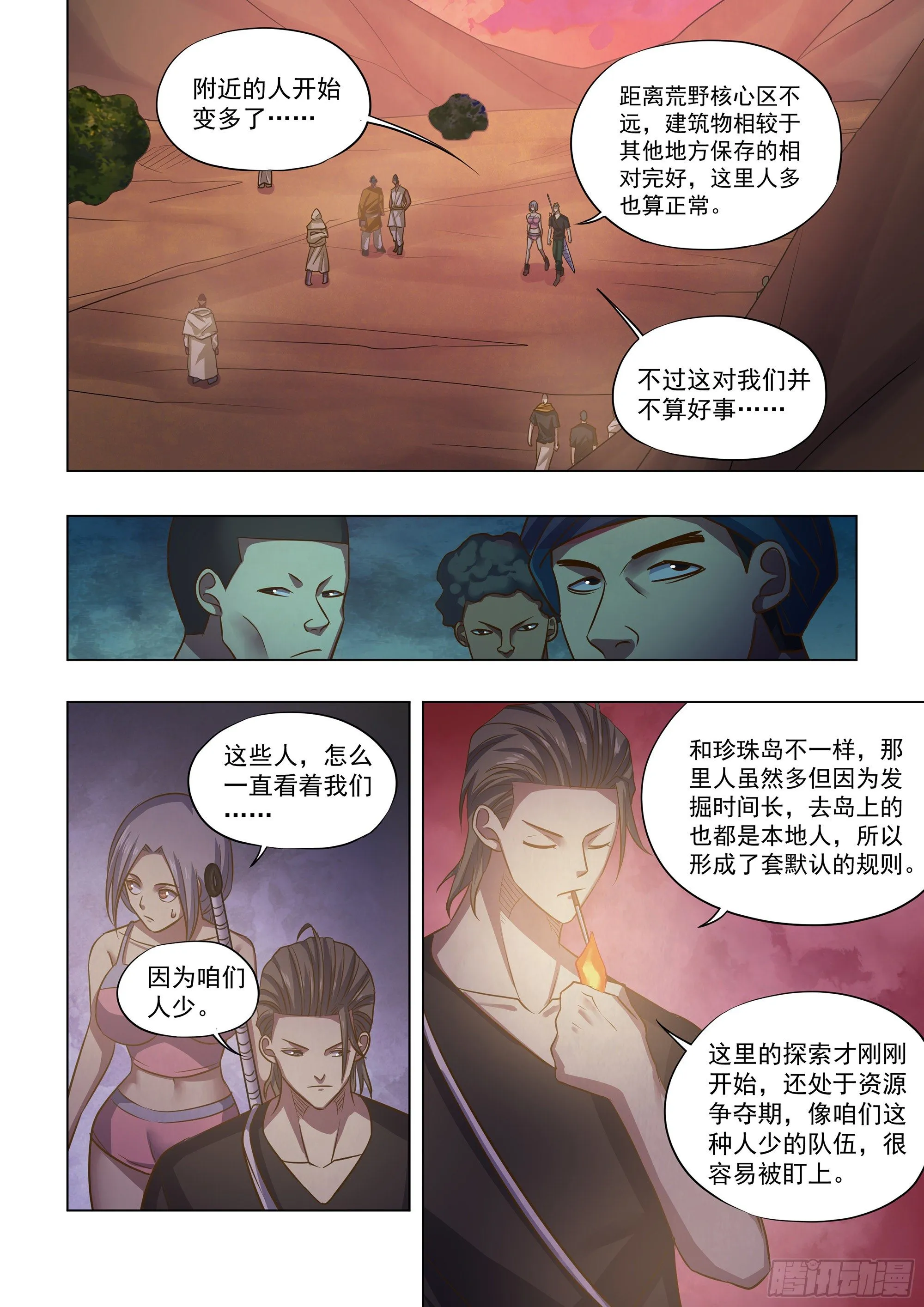 第423话 第12页