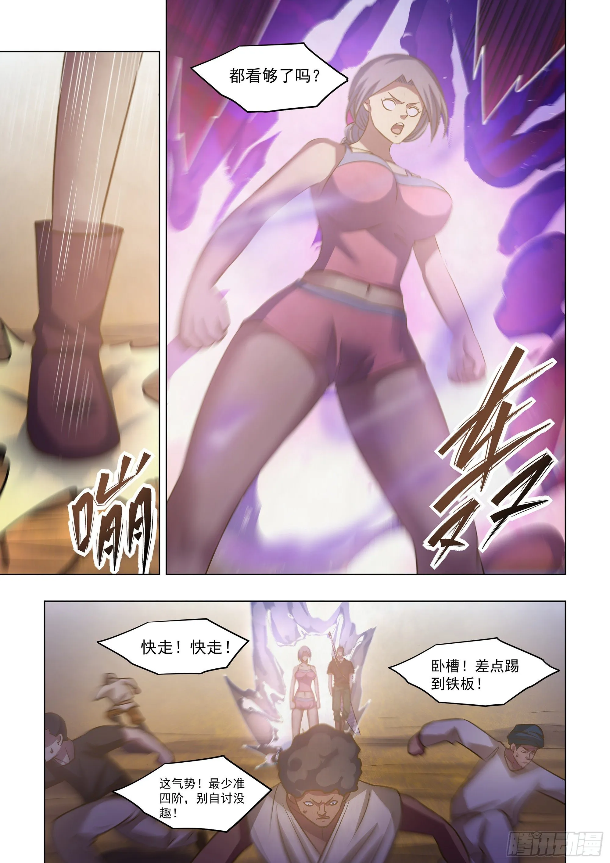 第423话 第13页
