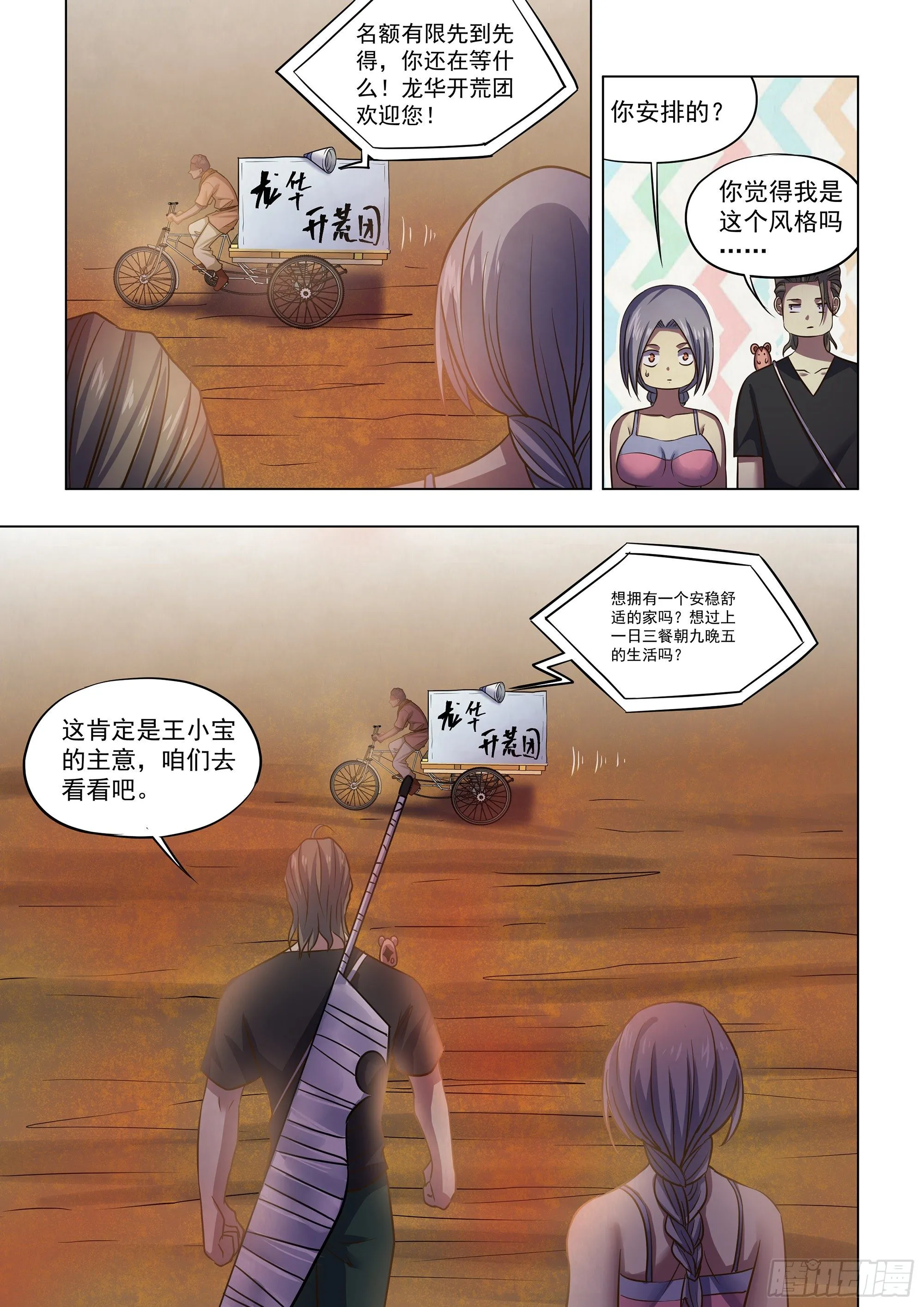 第423话 第15页