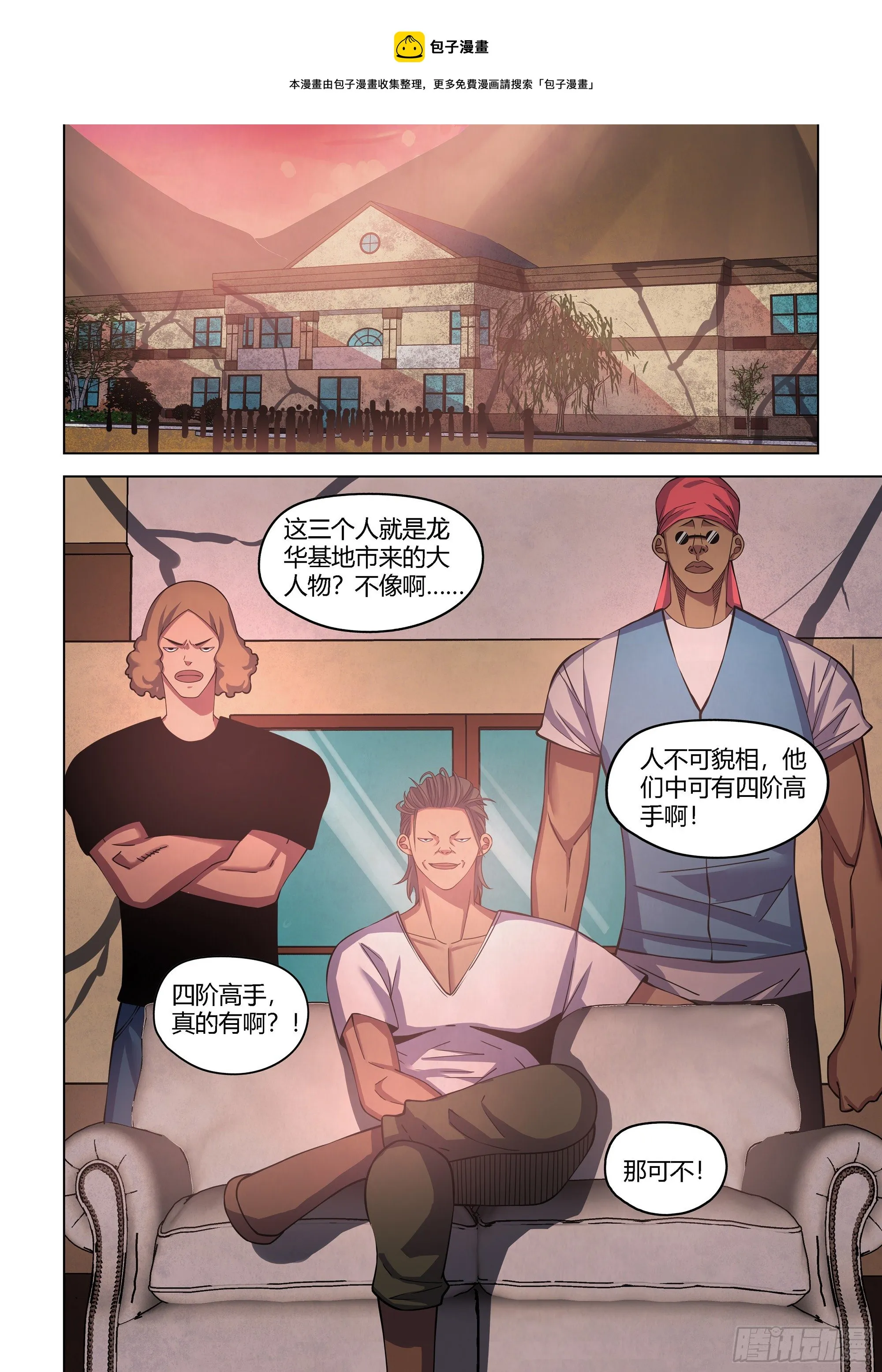第424话 第1页