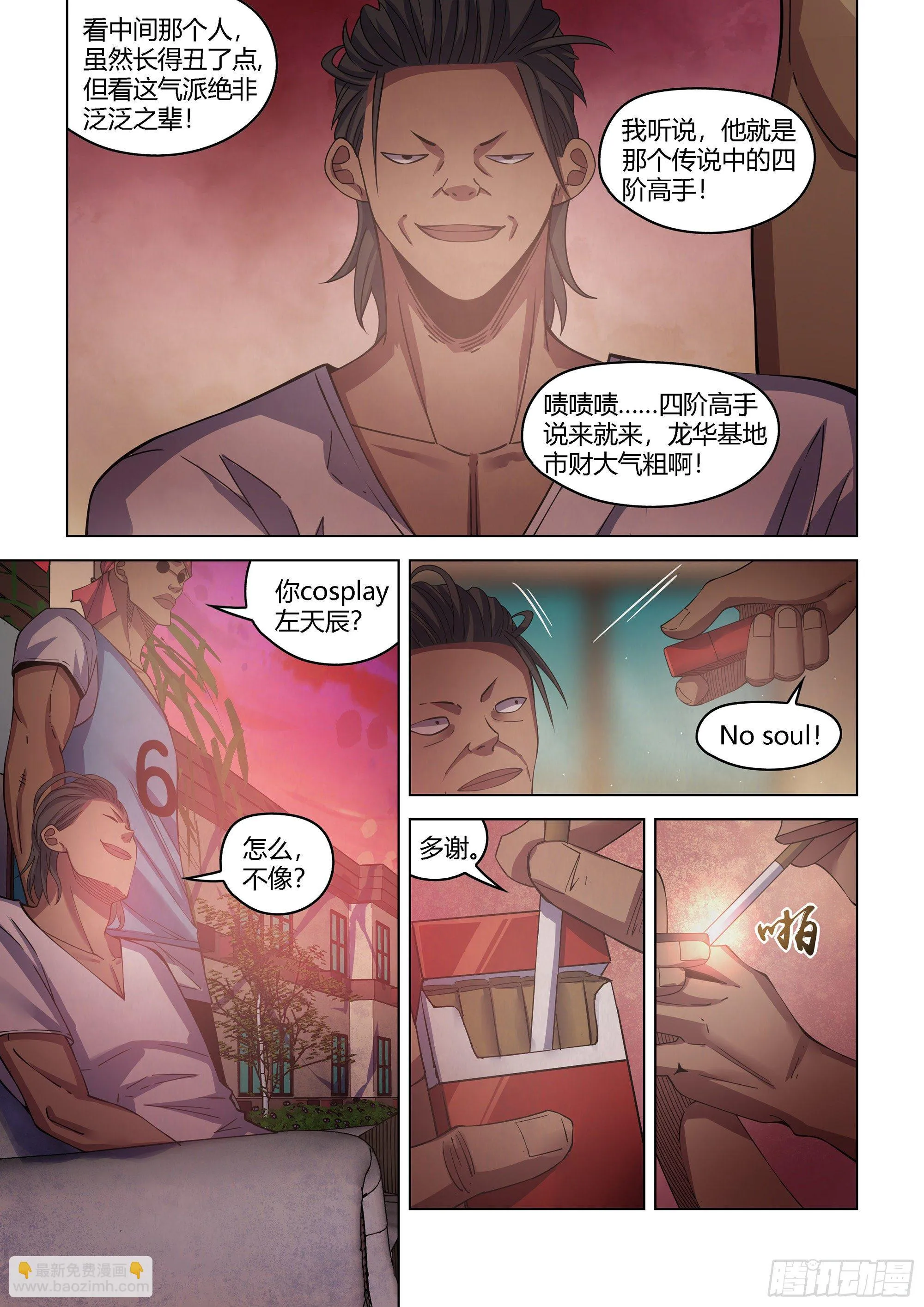 第424话 第2页