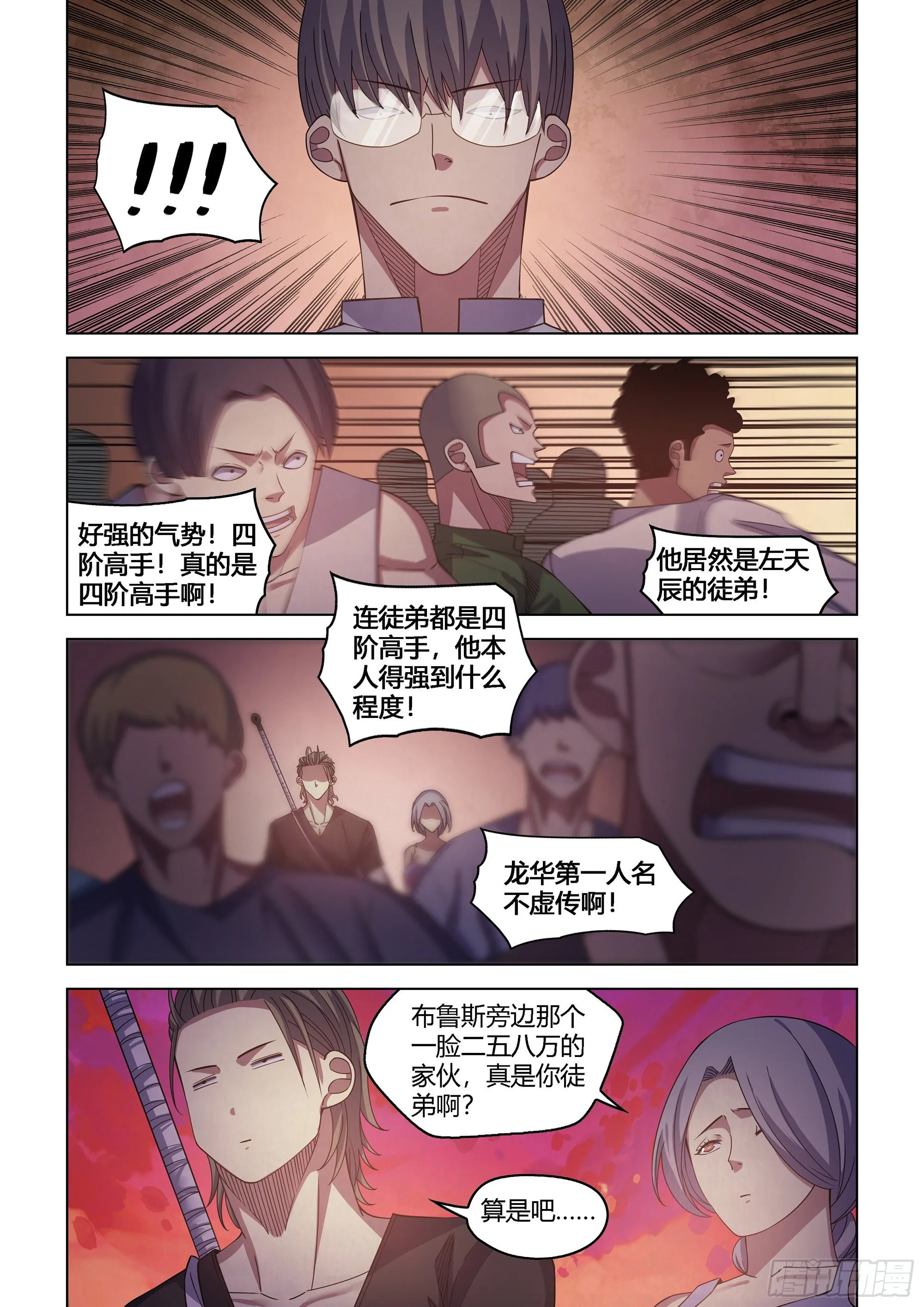 第424话 第6页
