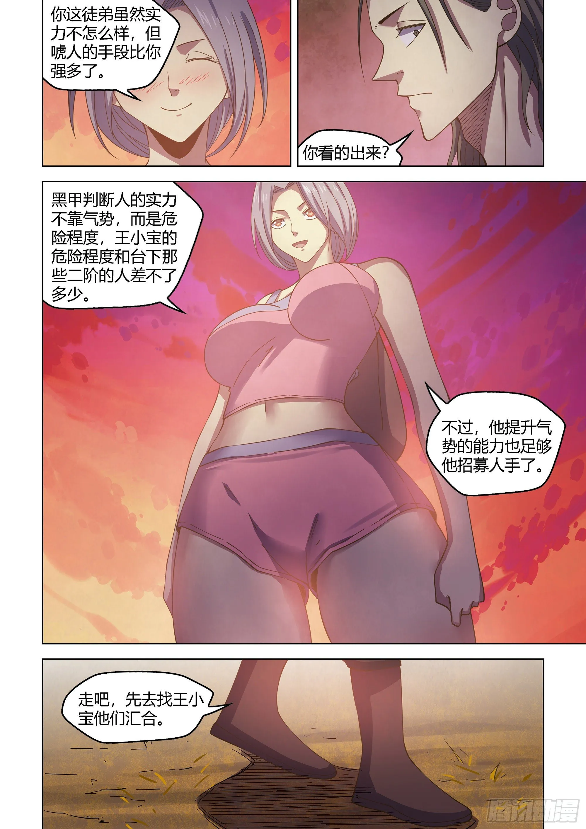 第424话 第7页
