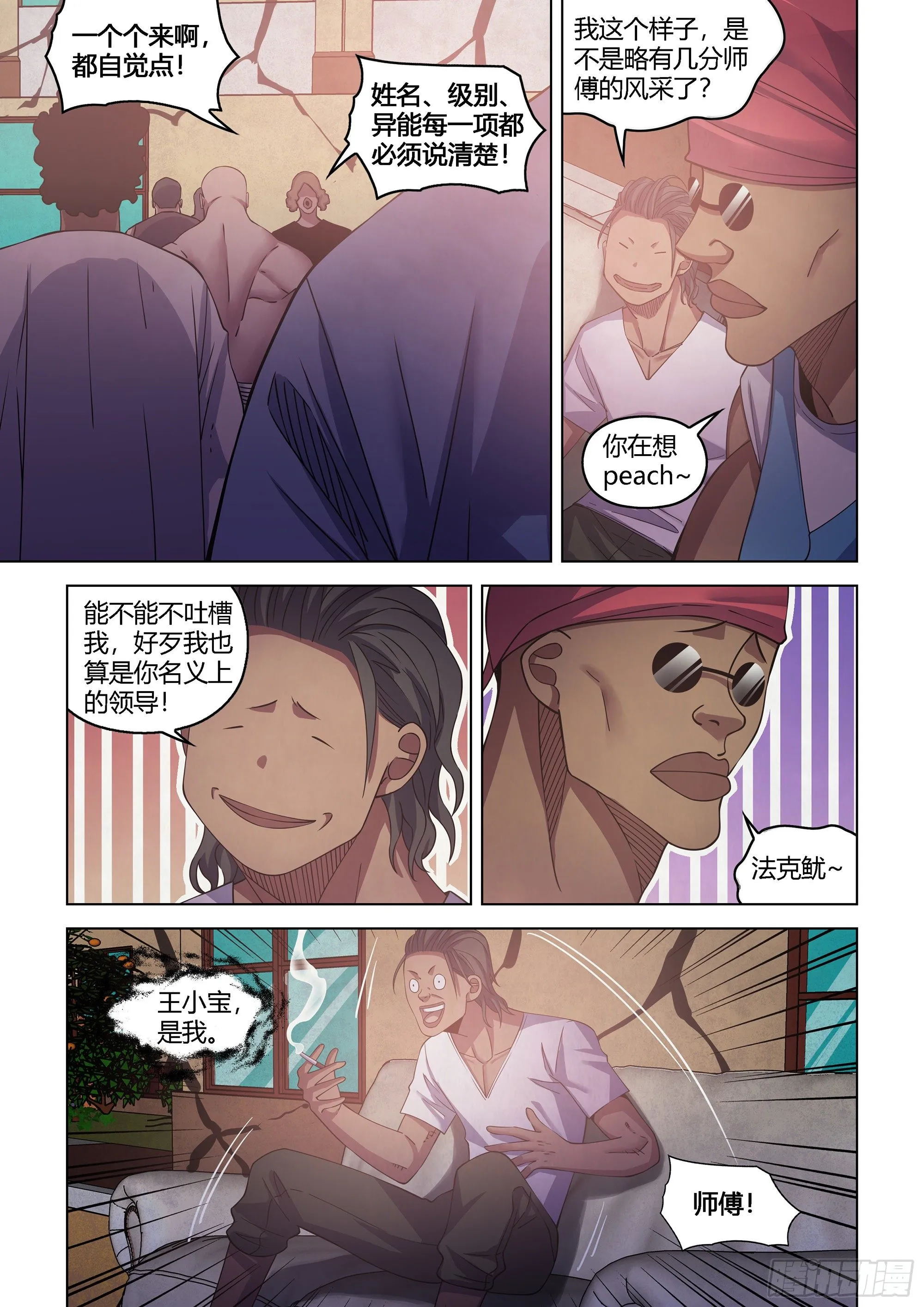 第424话 第8页