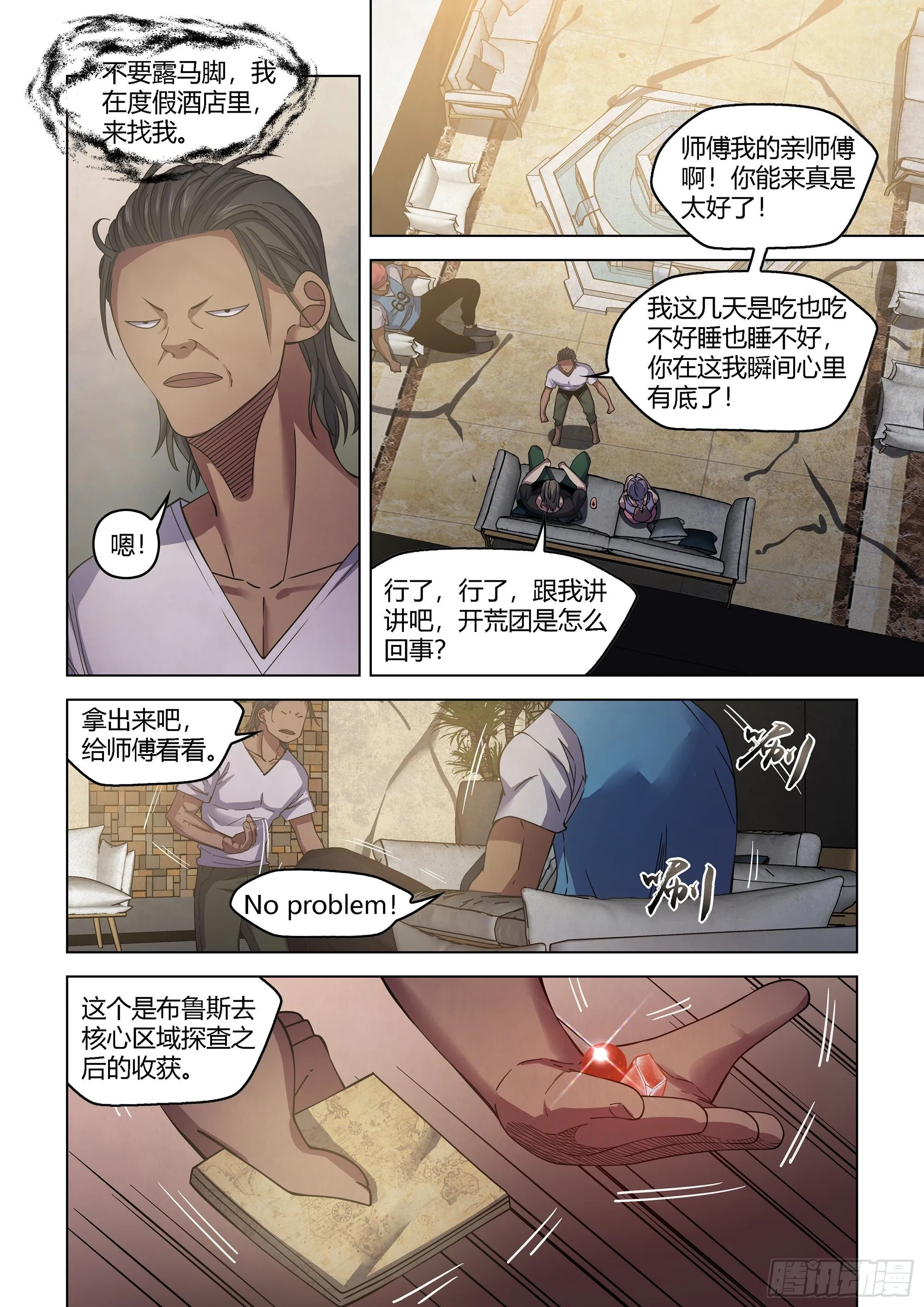 第424话 第9页