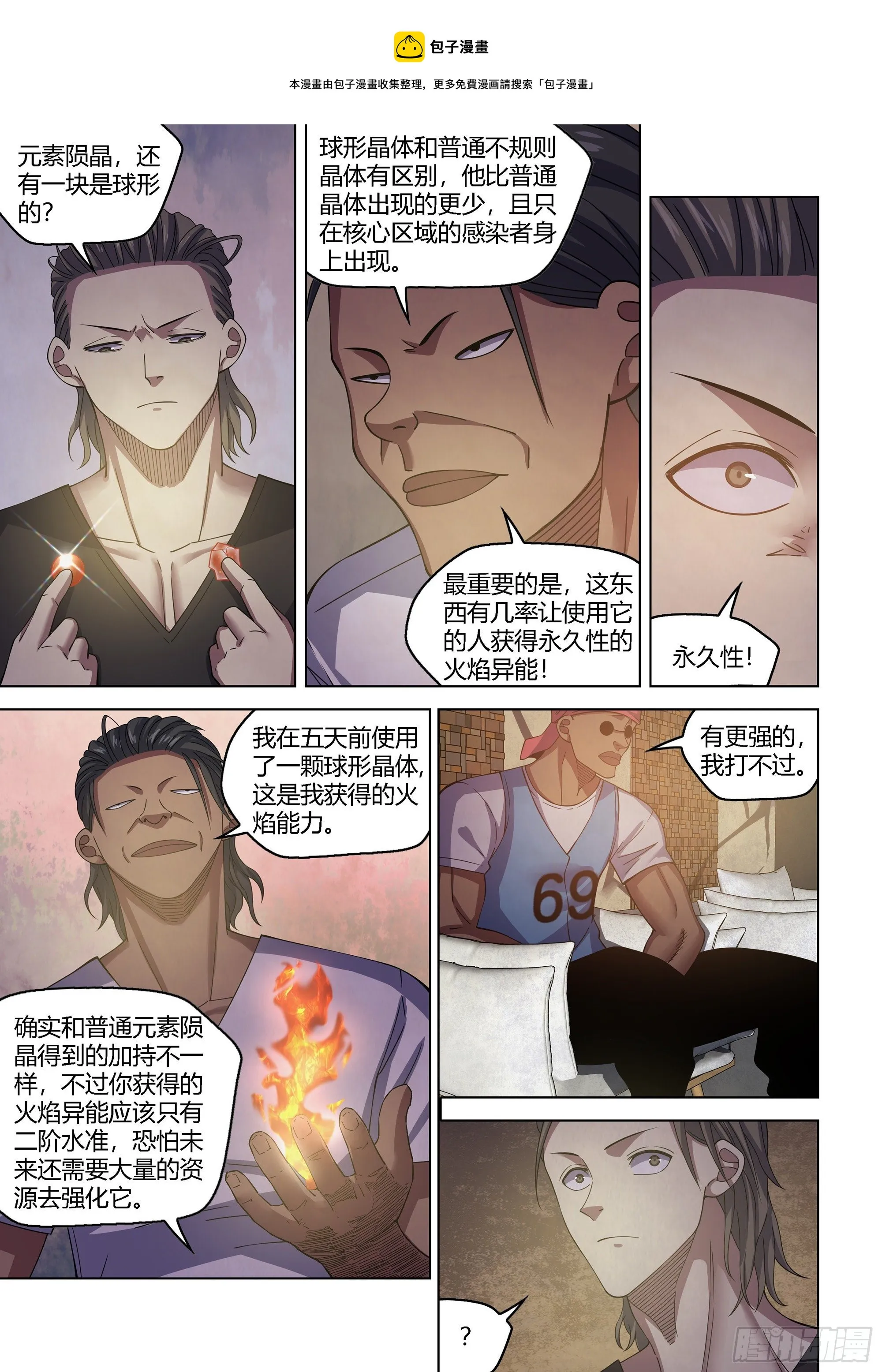 第424话 第10页