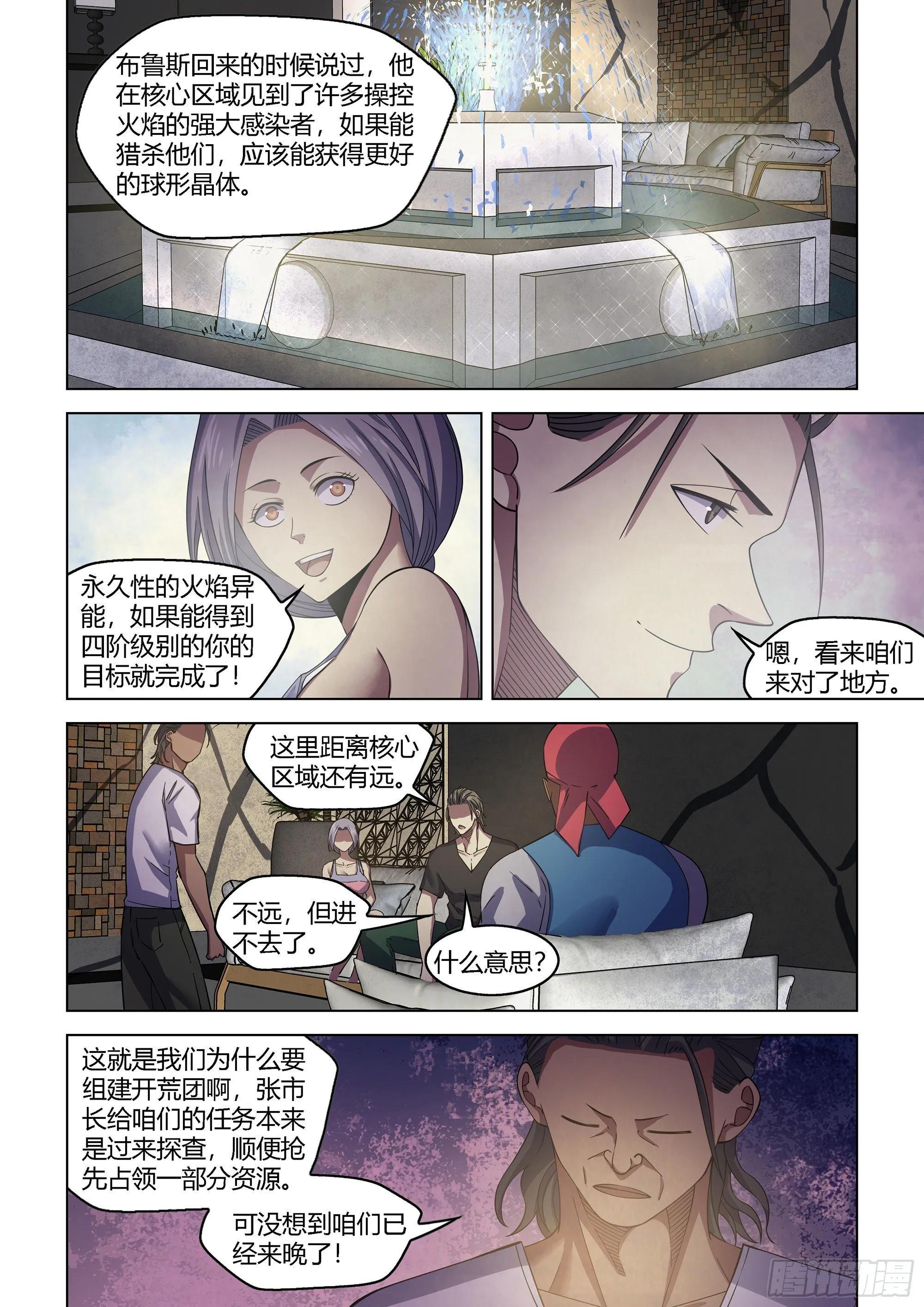 第424话 第11页