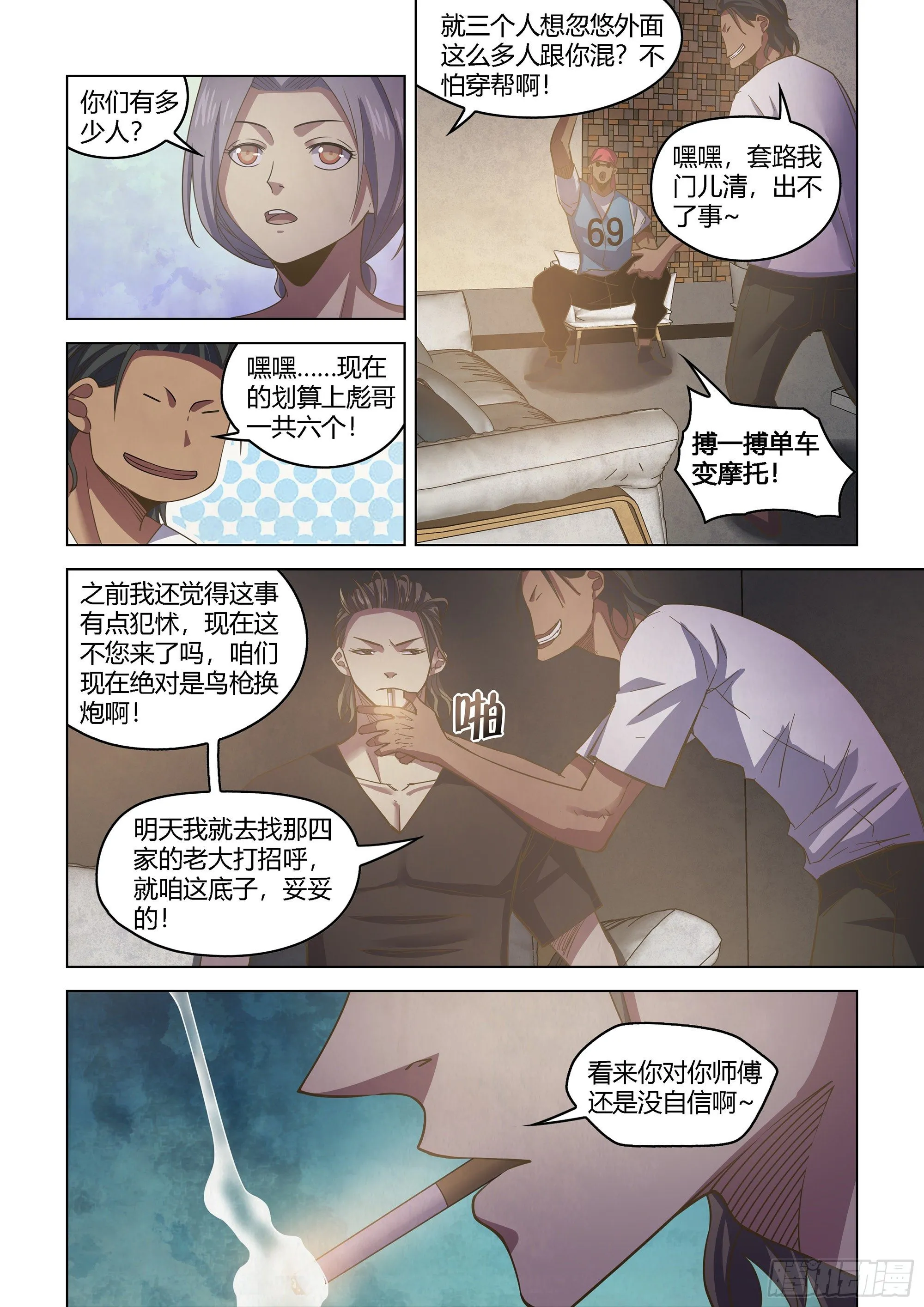 第424话 第13页