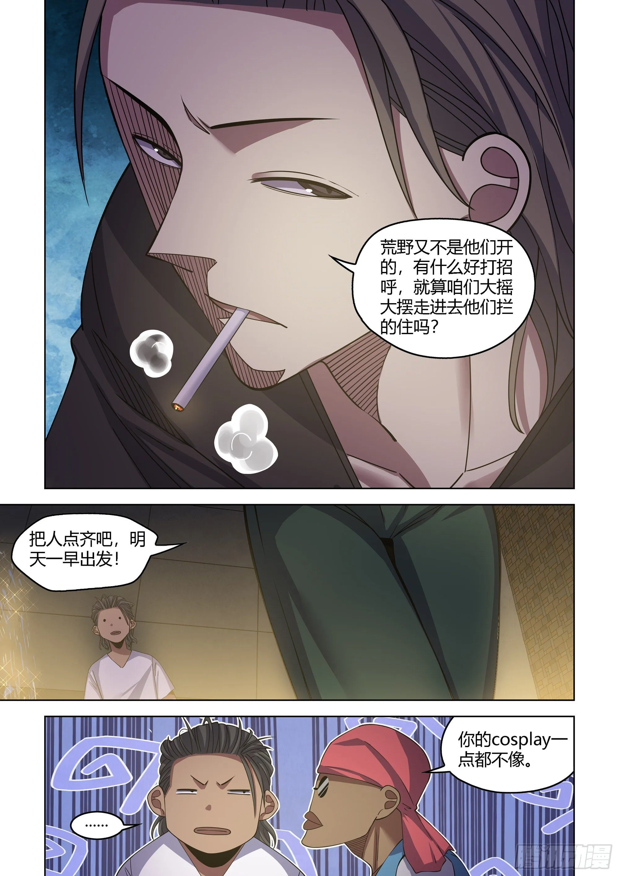 第424话 第14页