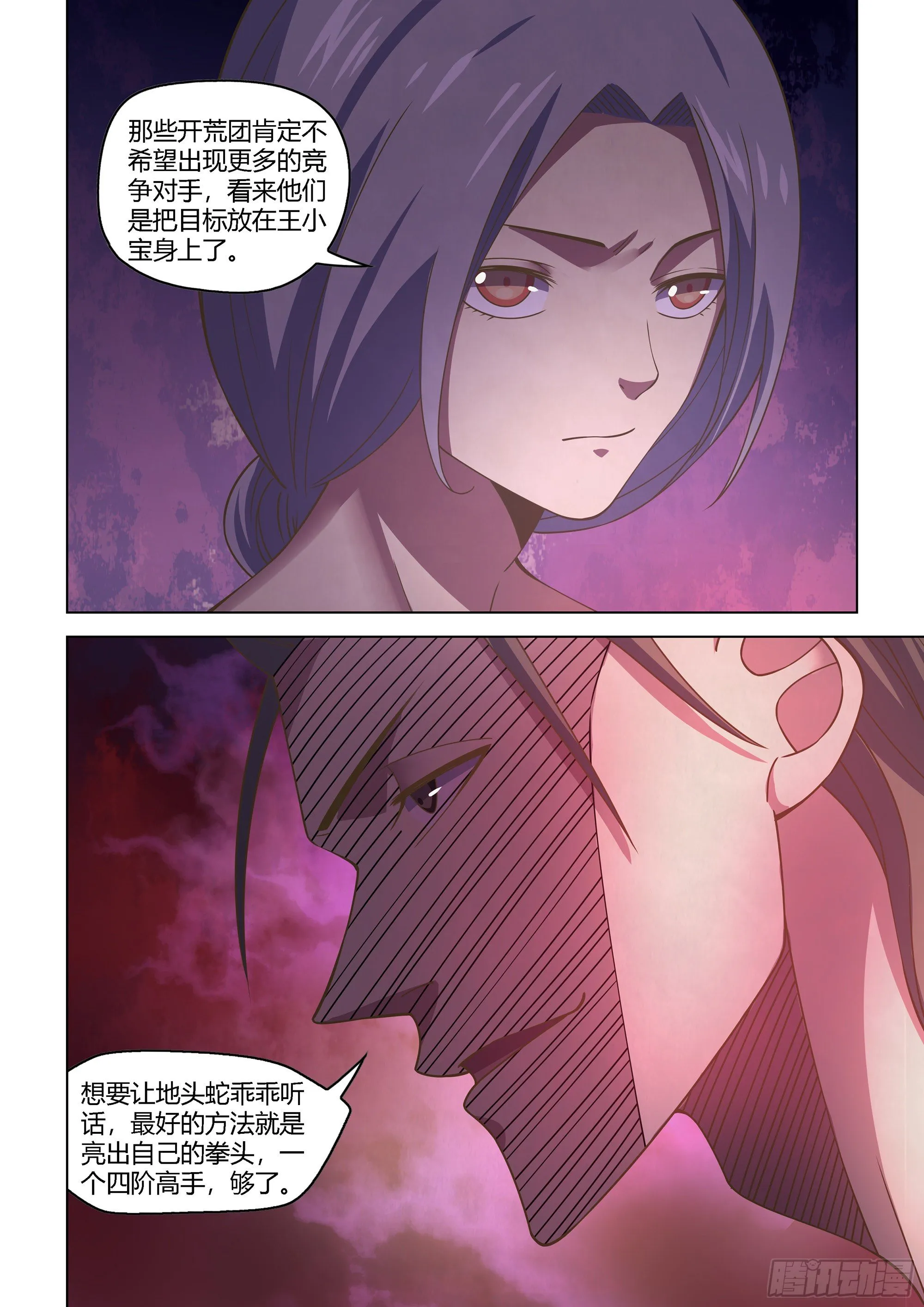 第424话 第17页