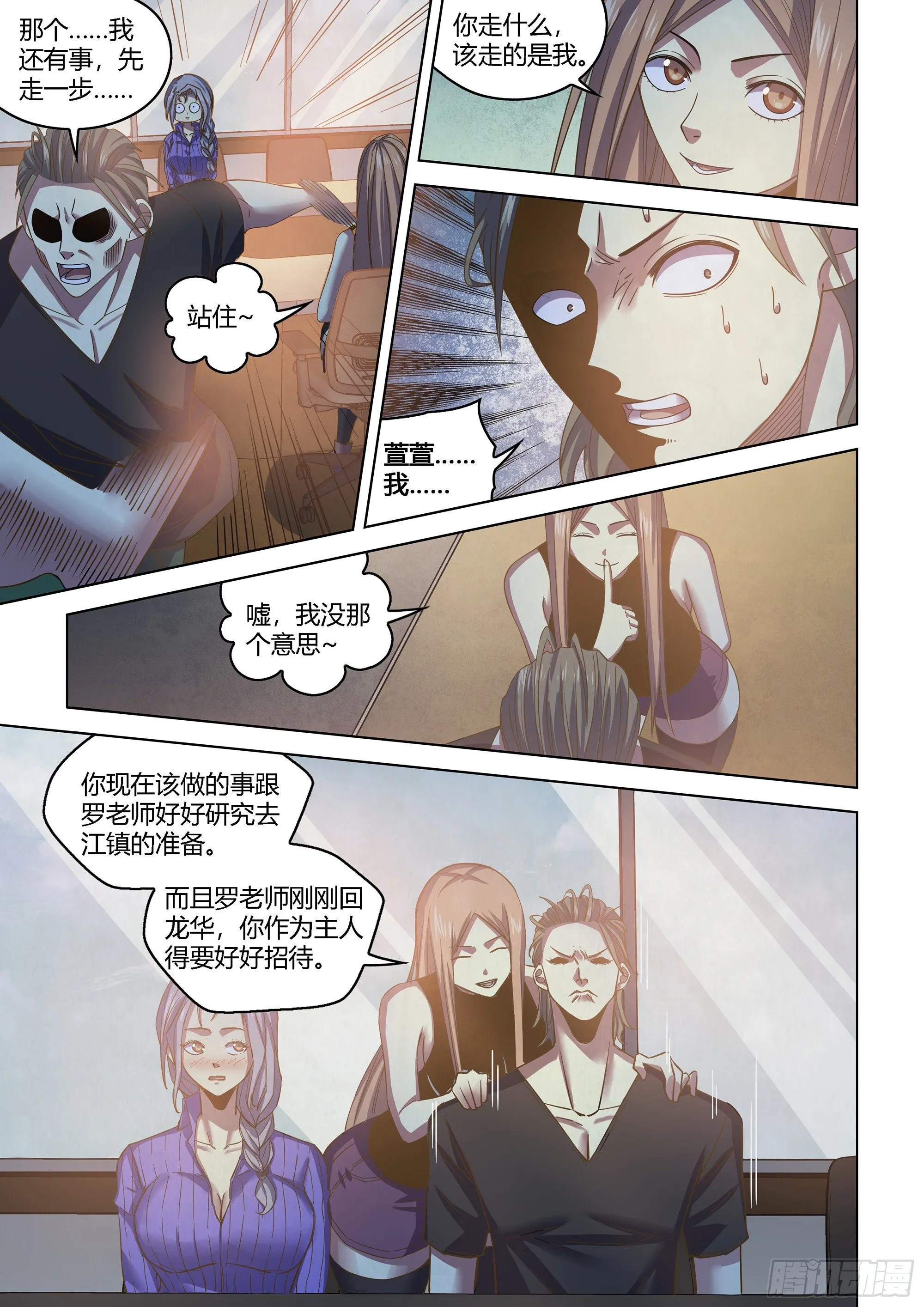 第422话 第2页