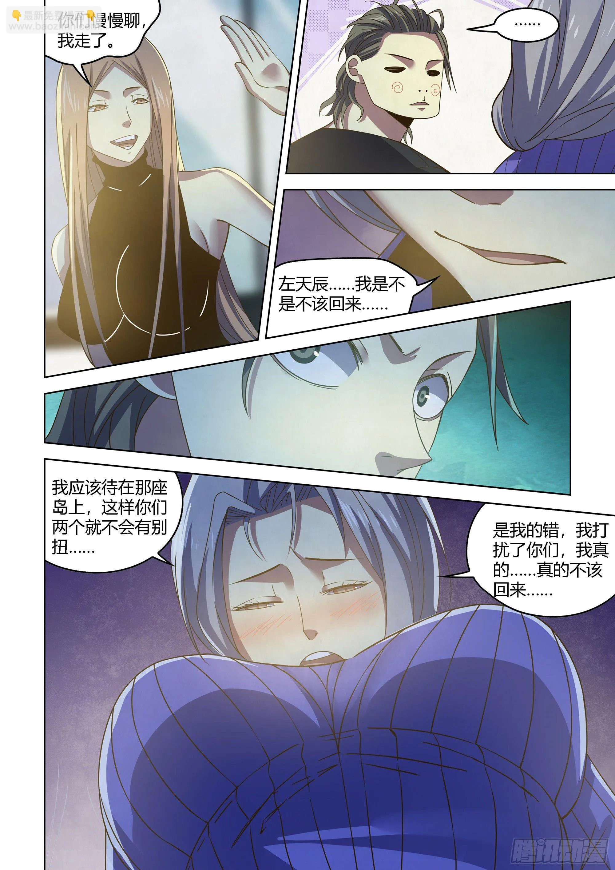 第422话 第3页
